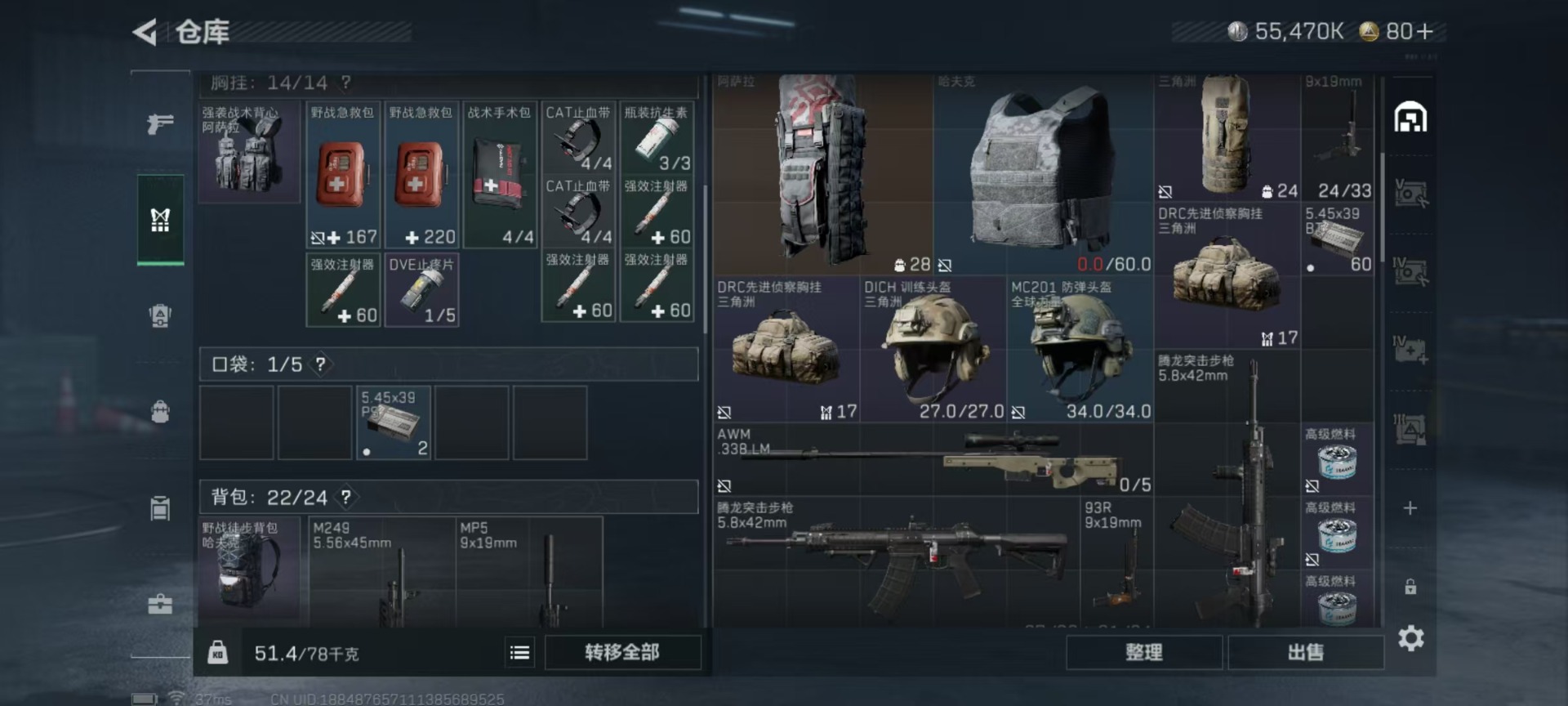 SJZCMW342112三角洲行动账号详情图31 SJZCMW342112三角洲行动账号详情图31