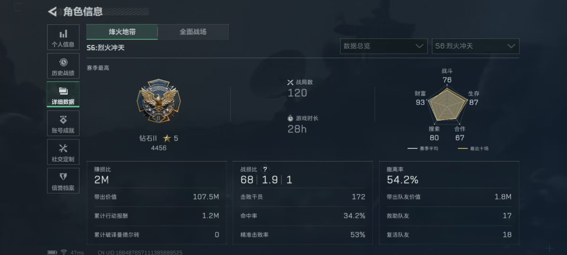 SJZCMW342112三角洲行动账号详情图33 SJZCMW342112三角洲行动账号详情图33