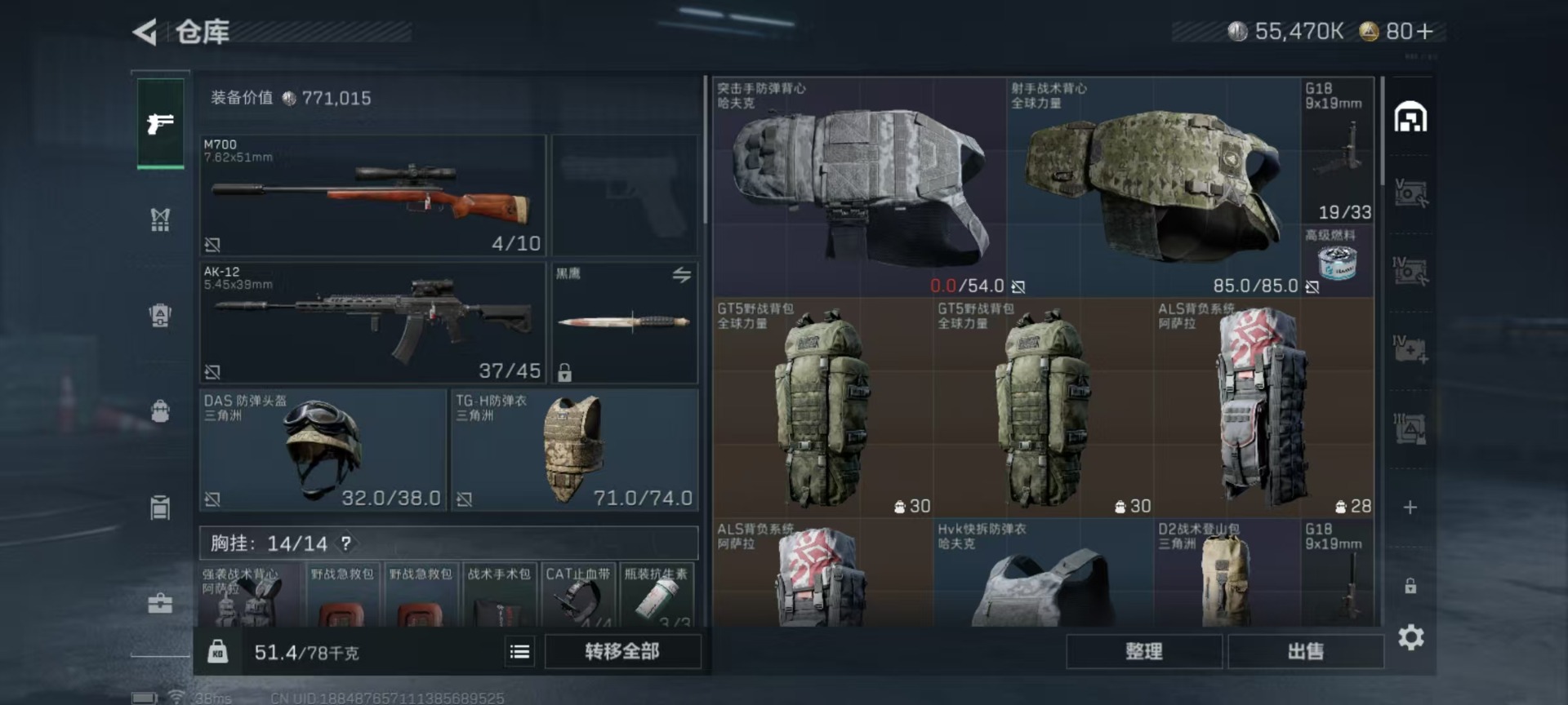 SJZCMW342112三角洲行动账号详情图32 SJZCMW342112三角洲行动账号详情图32