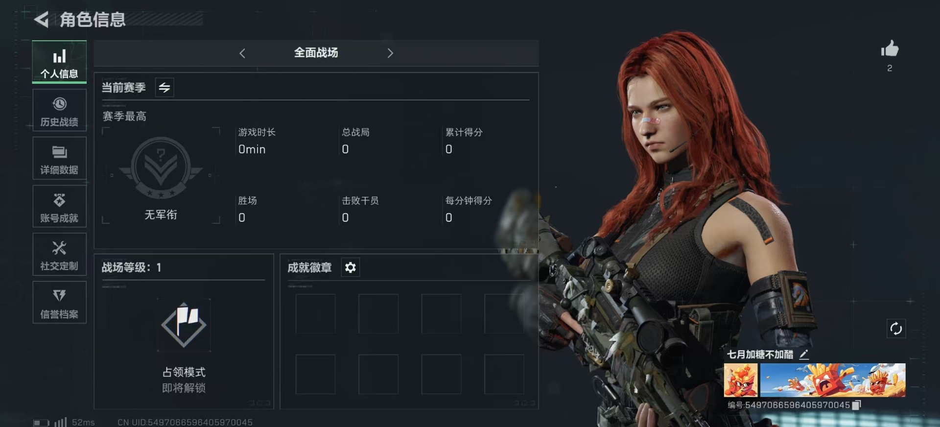 SJZCMW342114三角洲行动账号详情图3 SJZCMW342114三角洲行动账号详情图3