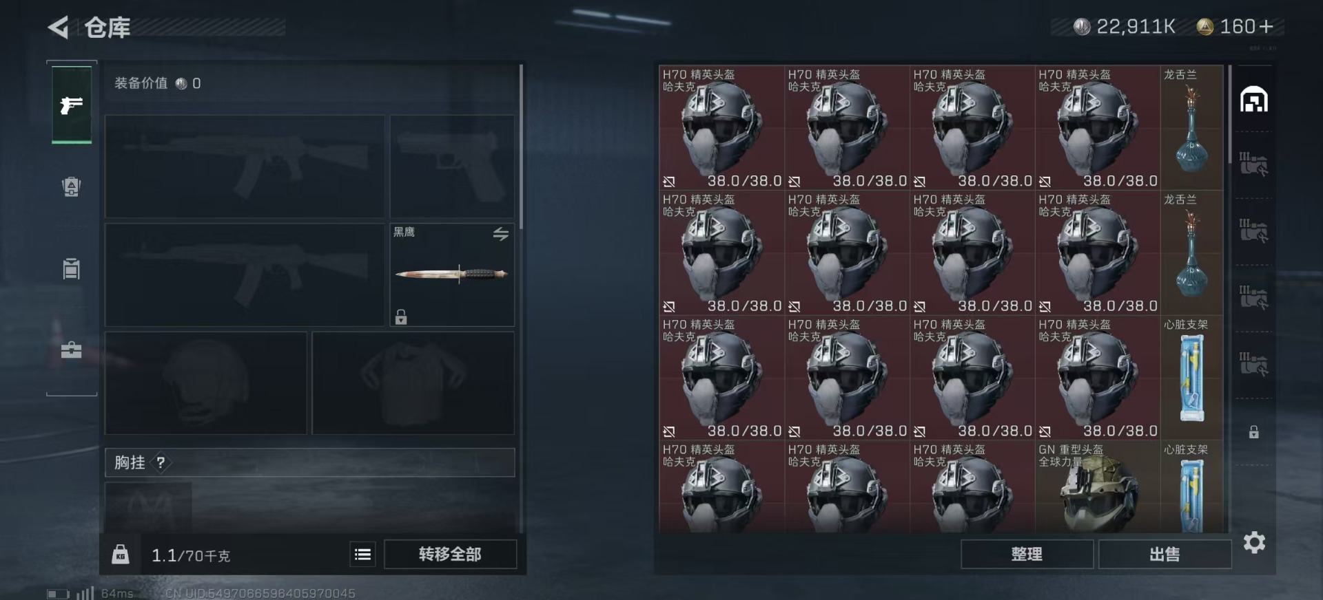 SJZCMW342114三角洲行动账号详情图5 SJZCMW342114三角洲行动账号详情图5