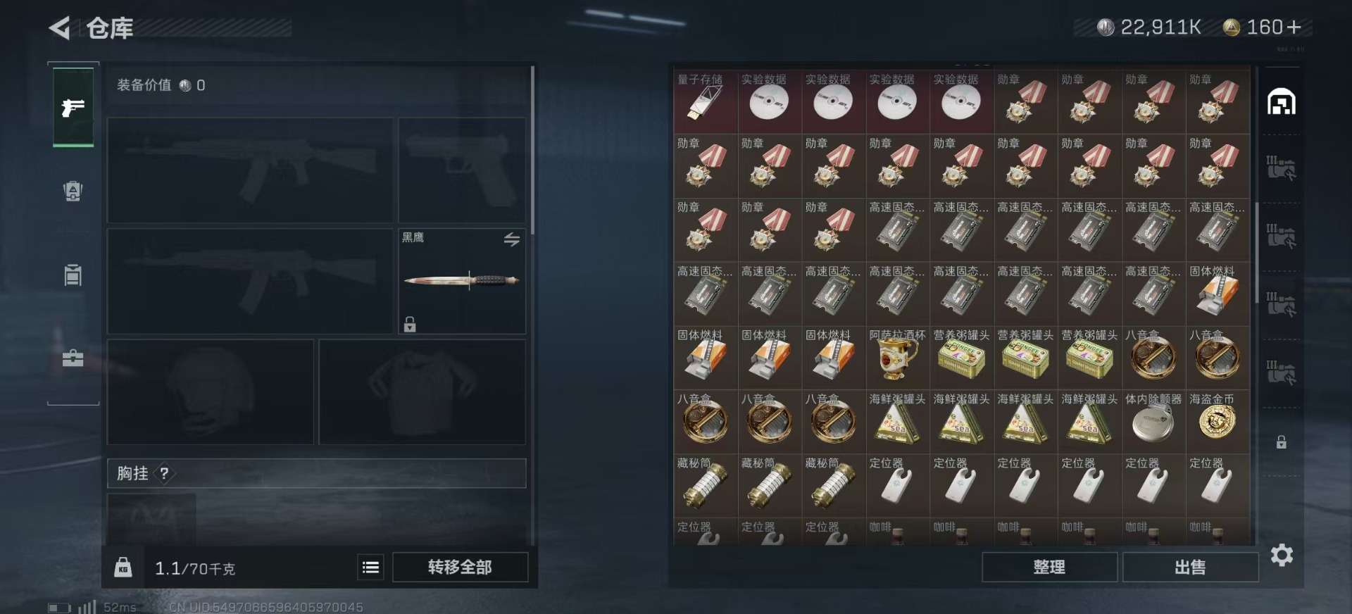 SJZCMW342114三角洲行动账号详情图7 SJZCMW342114三角洲行动账号详情图7