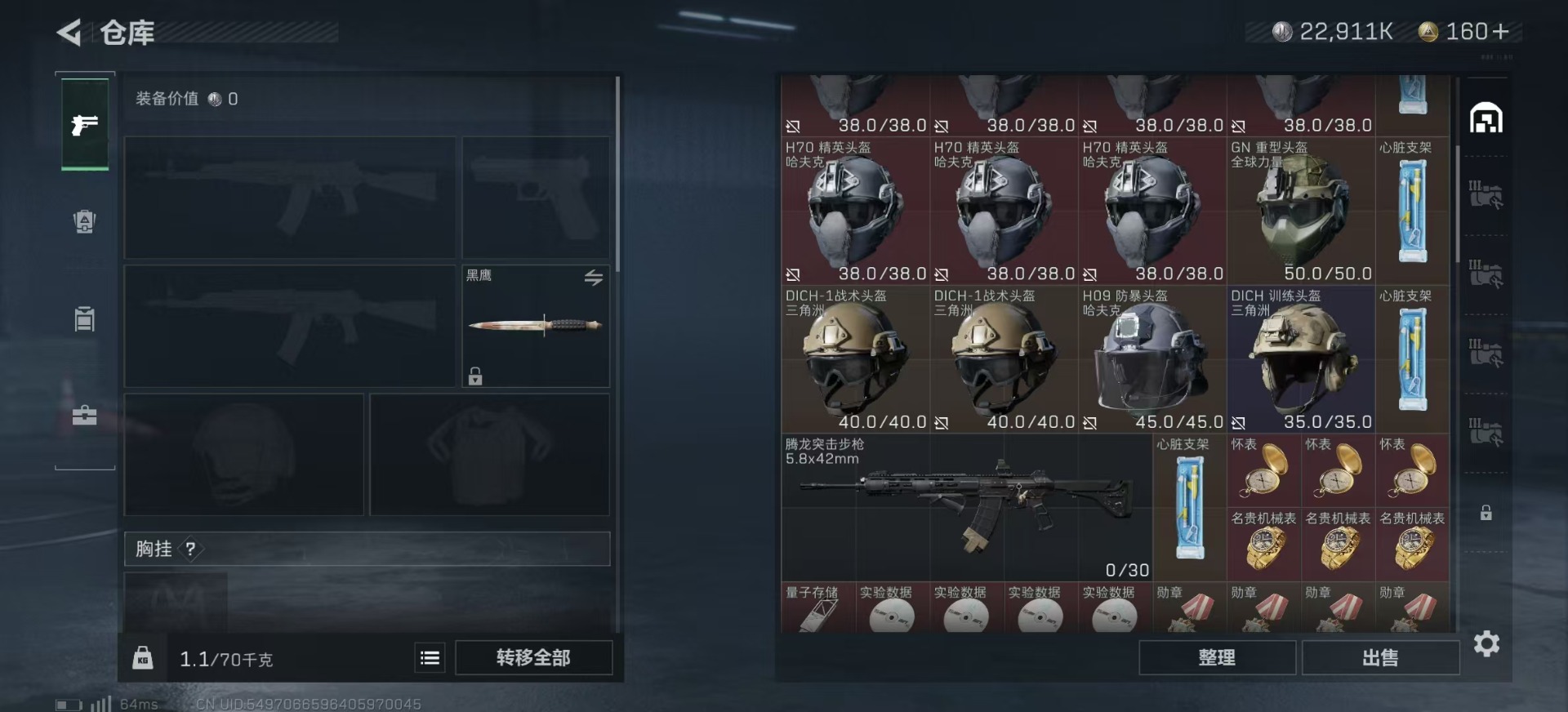 SJZCMW342114三角洲行动账号详情图6 SJZCMW342114三角洲行动账号详情图6