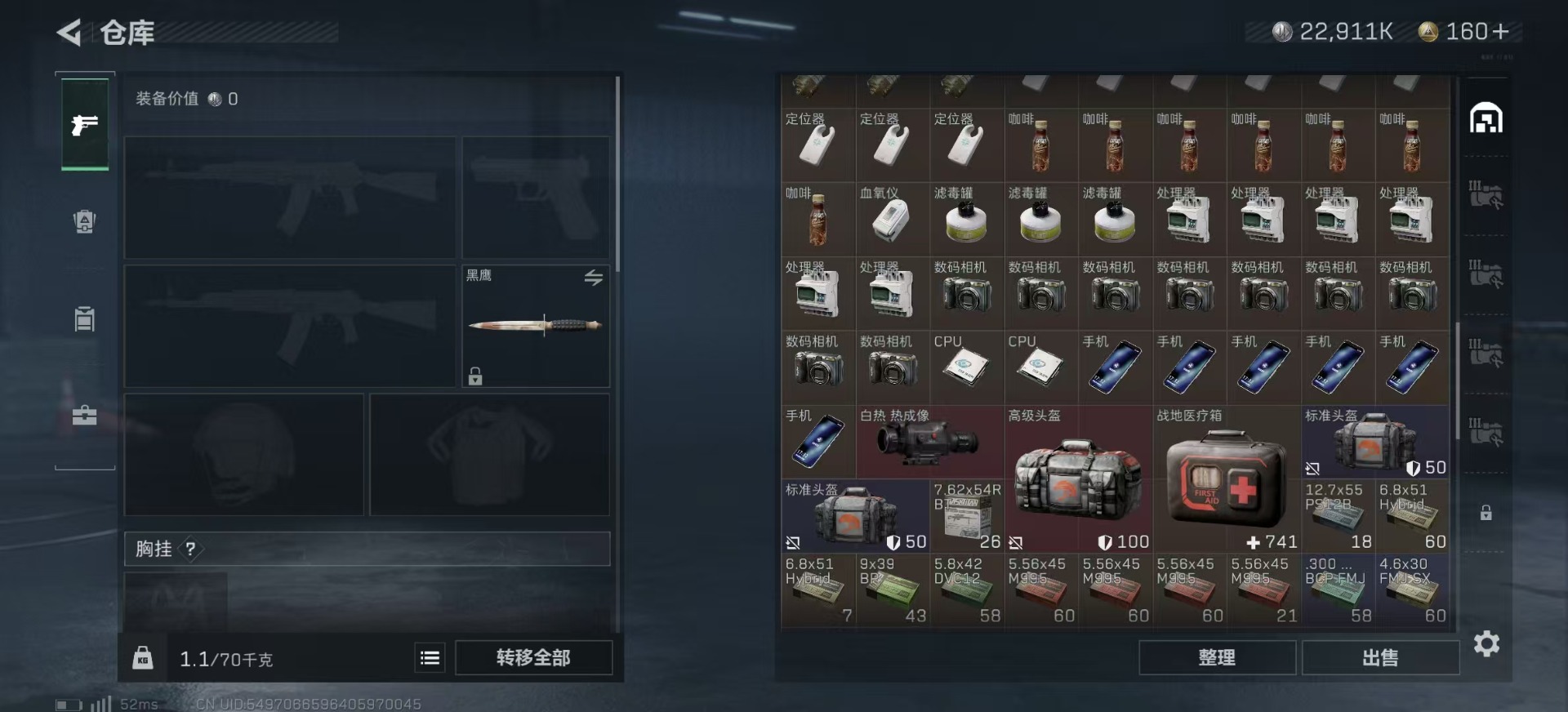 SJZCMW342114三角洲行动账号详情图8 SJZCMW342114三角洲行动账号详情图8