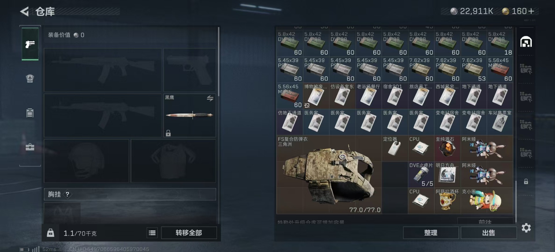 SJZCMW342114三角洲行动账号详情图10 SJZCMW342114三角洲行动账号详情图10