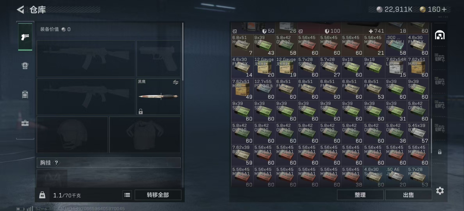 SJZCMW342114三角洲行动账号详情图9 SJZCMW342114三角洲行动账号详情图9