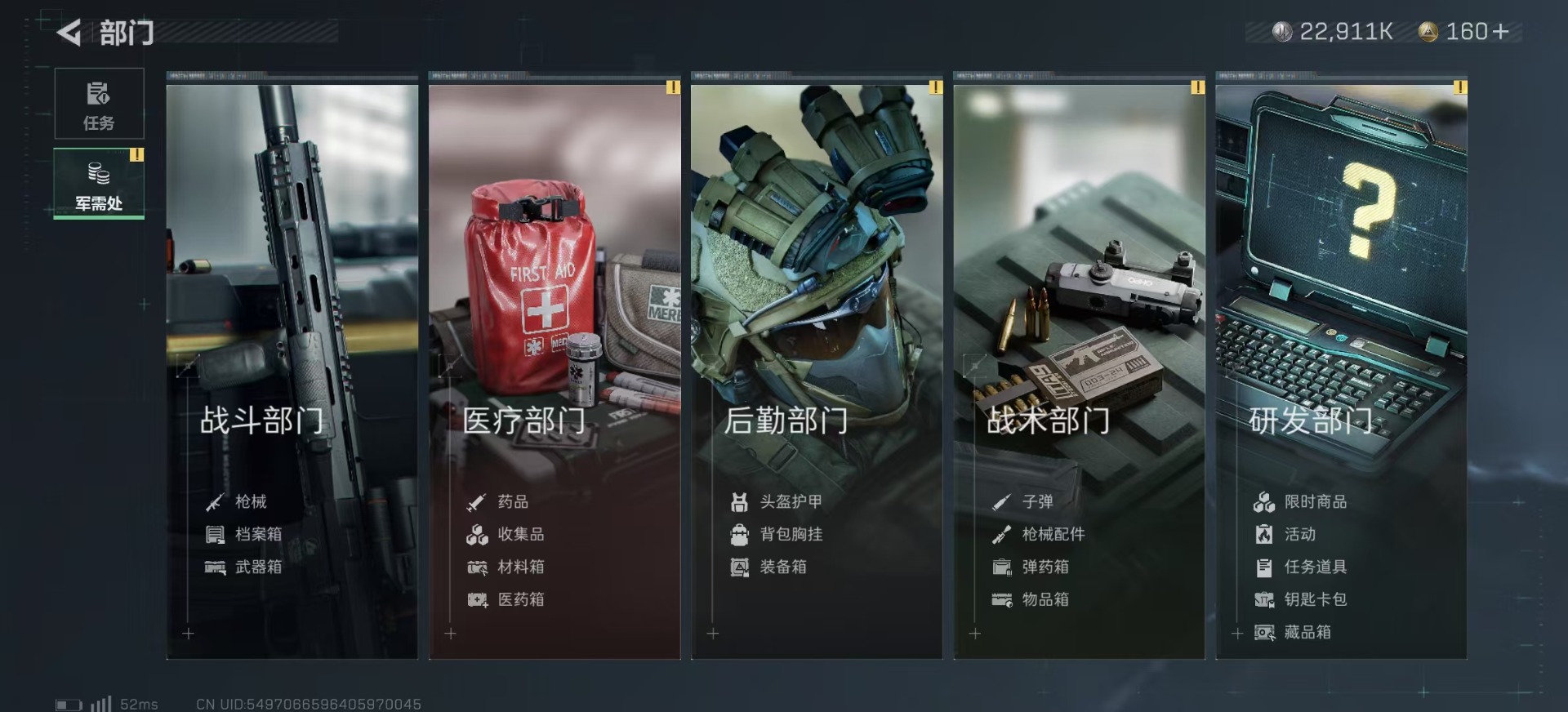 SJZCMW342114三角洲行动账号详情图17 SJZCMW342114三角洲行动账号详情图17