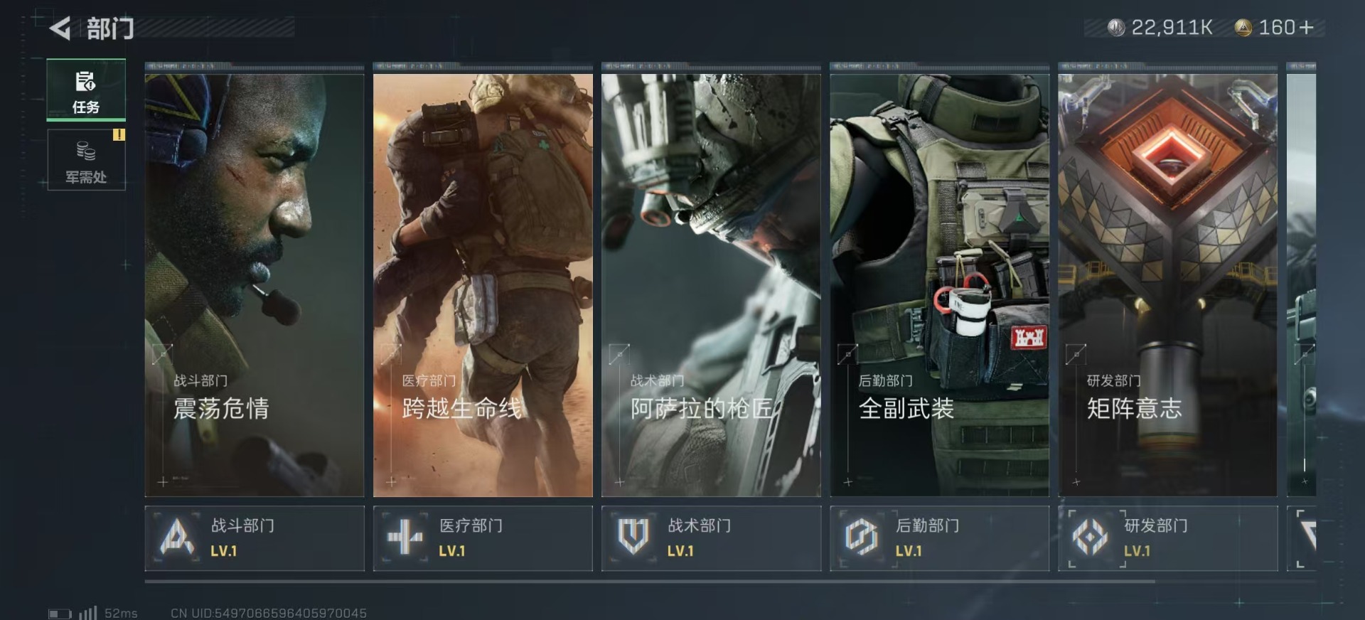 SJZCMW342114三角洲行动账号详情图16 SJZCMW342114三角洲行动账号详情图16