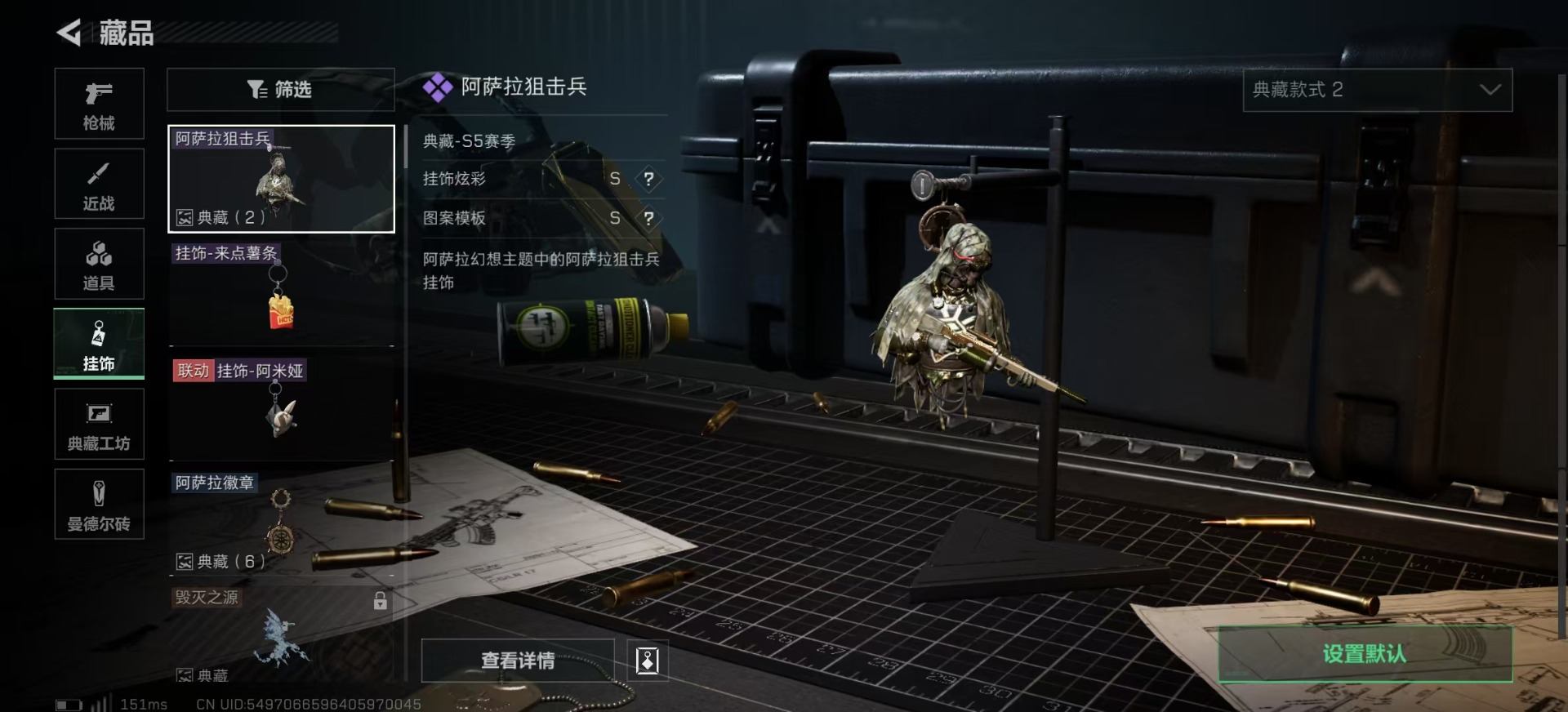 SJZCMW342114三角洲行动账号详情图24 SJZCMW342114三角洲行动账号详情图24