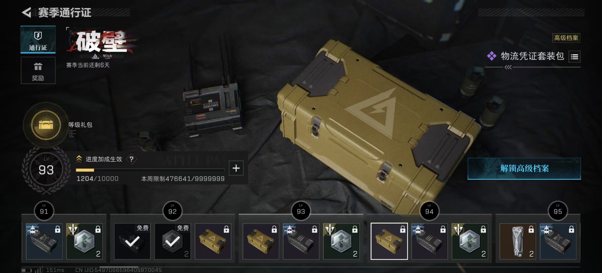 SJZCMW342114三角洲行动账号详情图25 SJZCMW342114三角洲行动账号详情图25