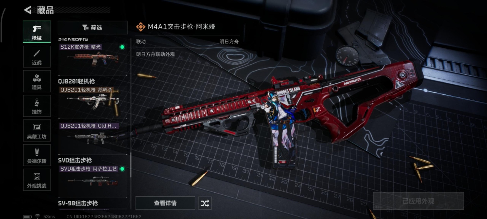 SJZCMW342113三角洲行动账号详情图4