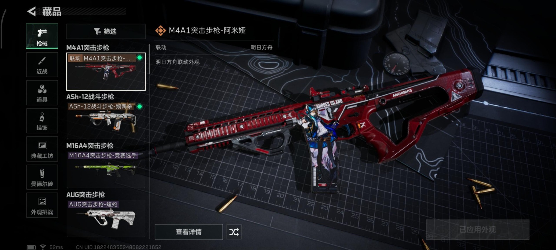 SJZCMW342113三角洲行动账号详情图6