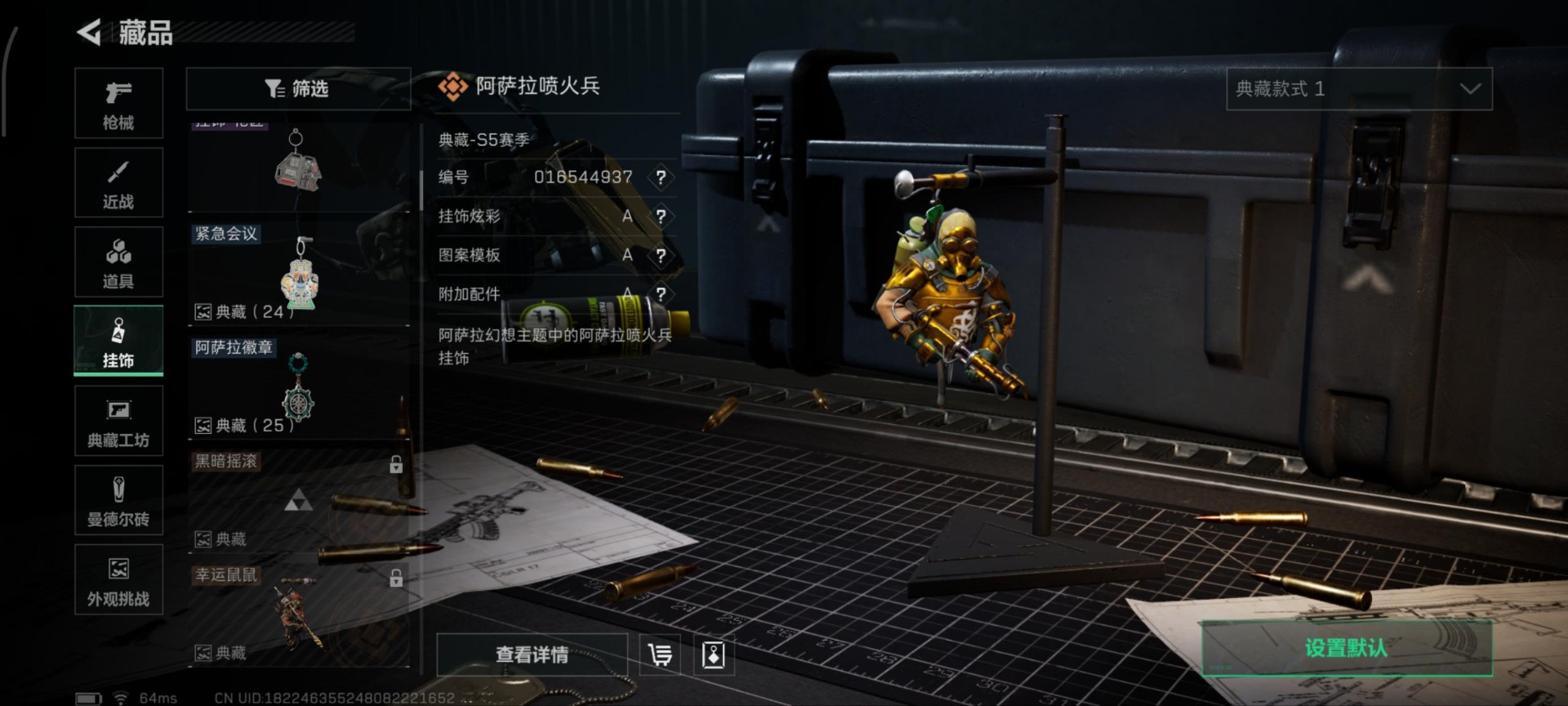 SJZCMW342113三角洲行动账号详情图8