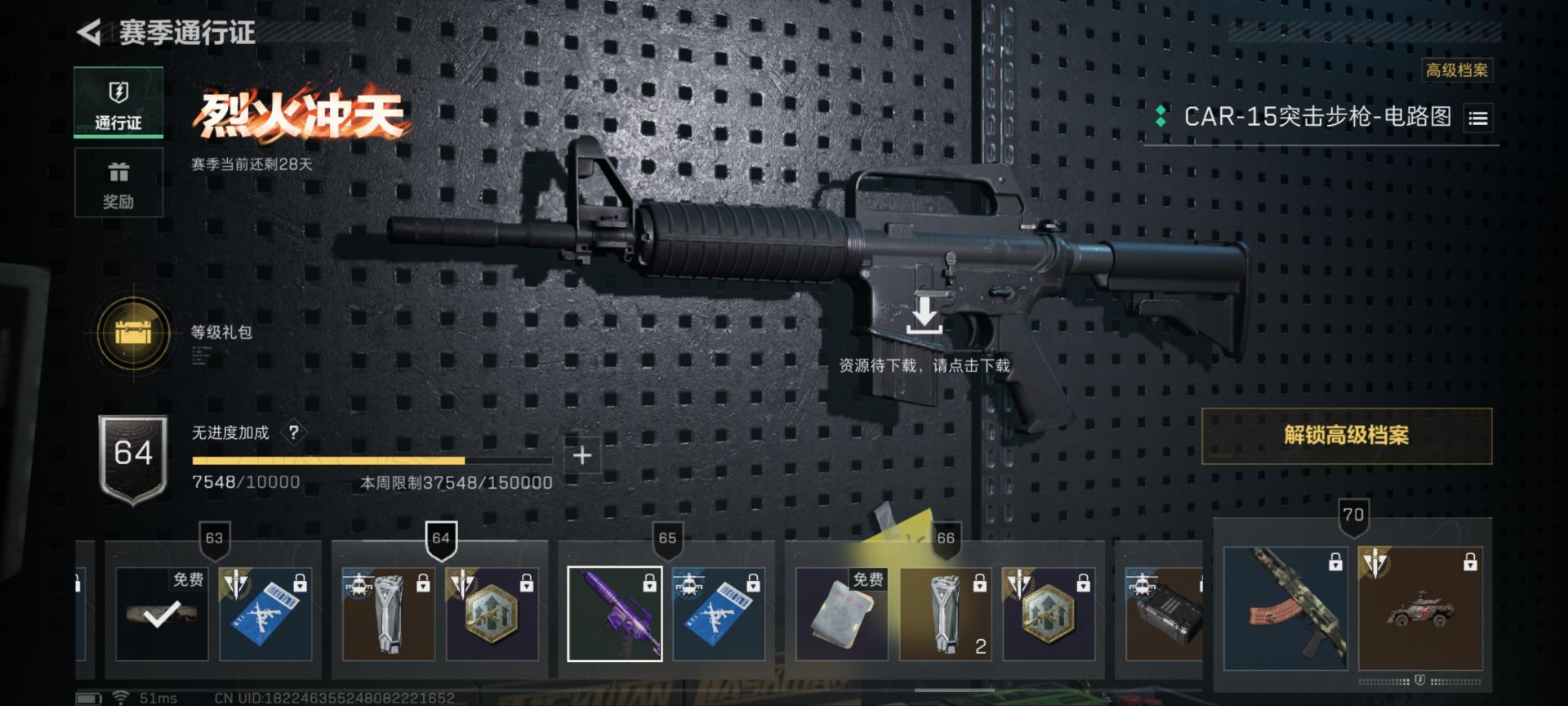 SJZCMW342113三角洲行动账号详情图18