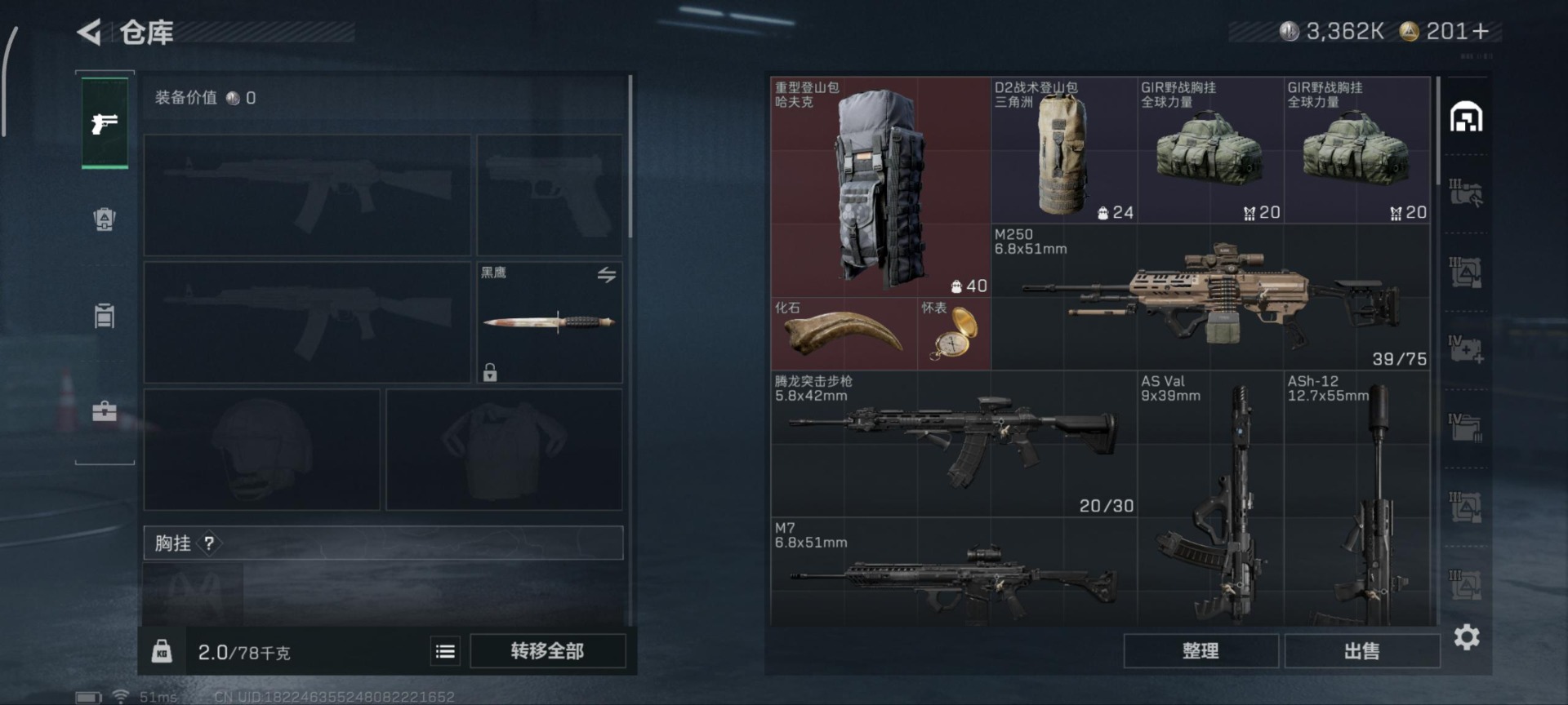 SJZCMW342113三角洲行动账号详情图19