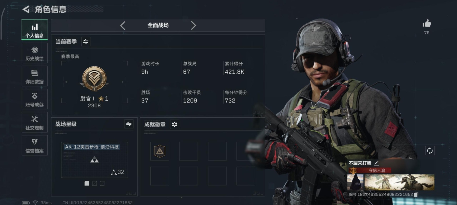 SJZCMW342113三角洲行动账号详情图20