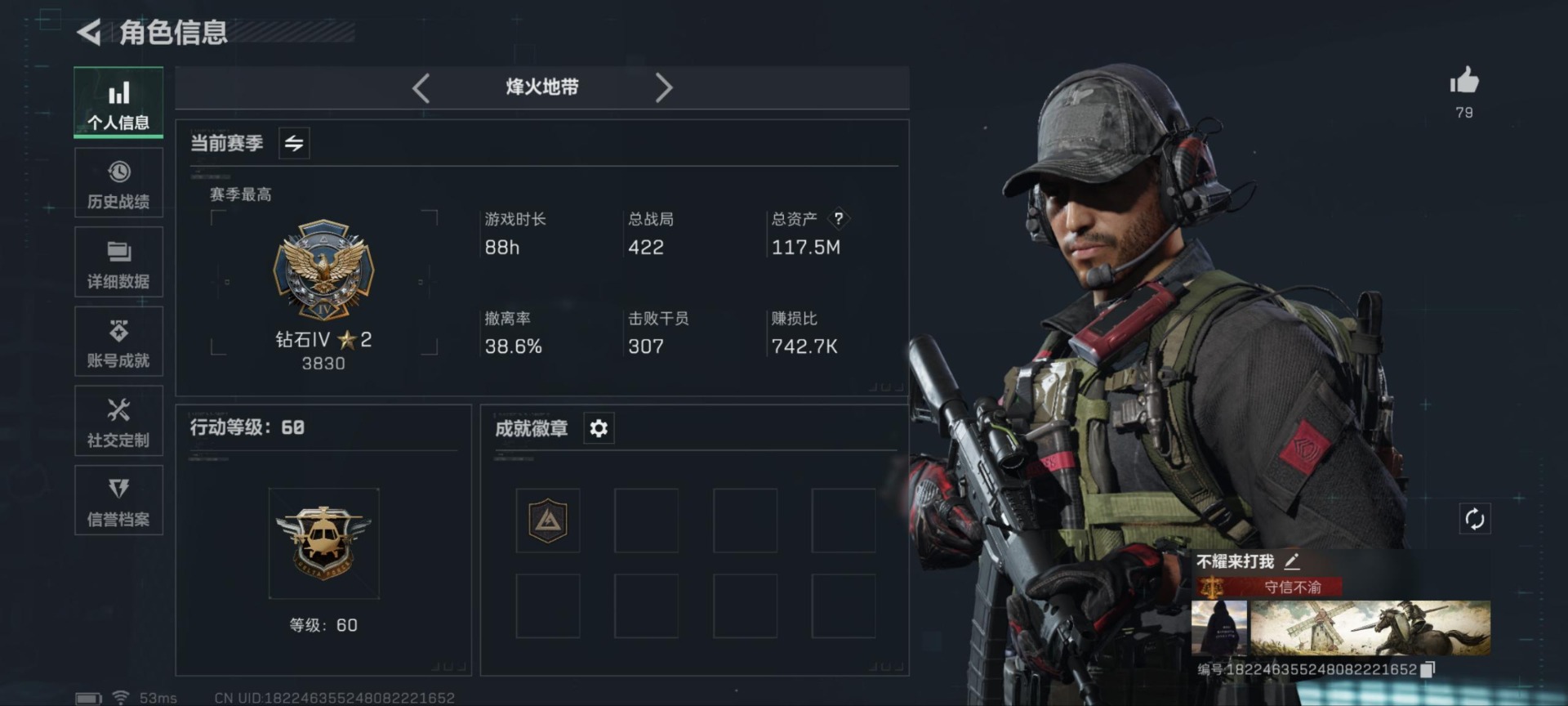 SJZCMW342113三角洲行动账号详情图23