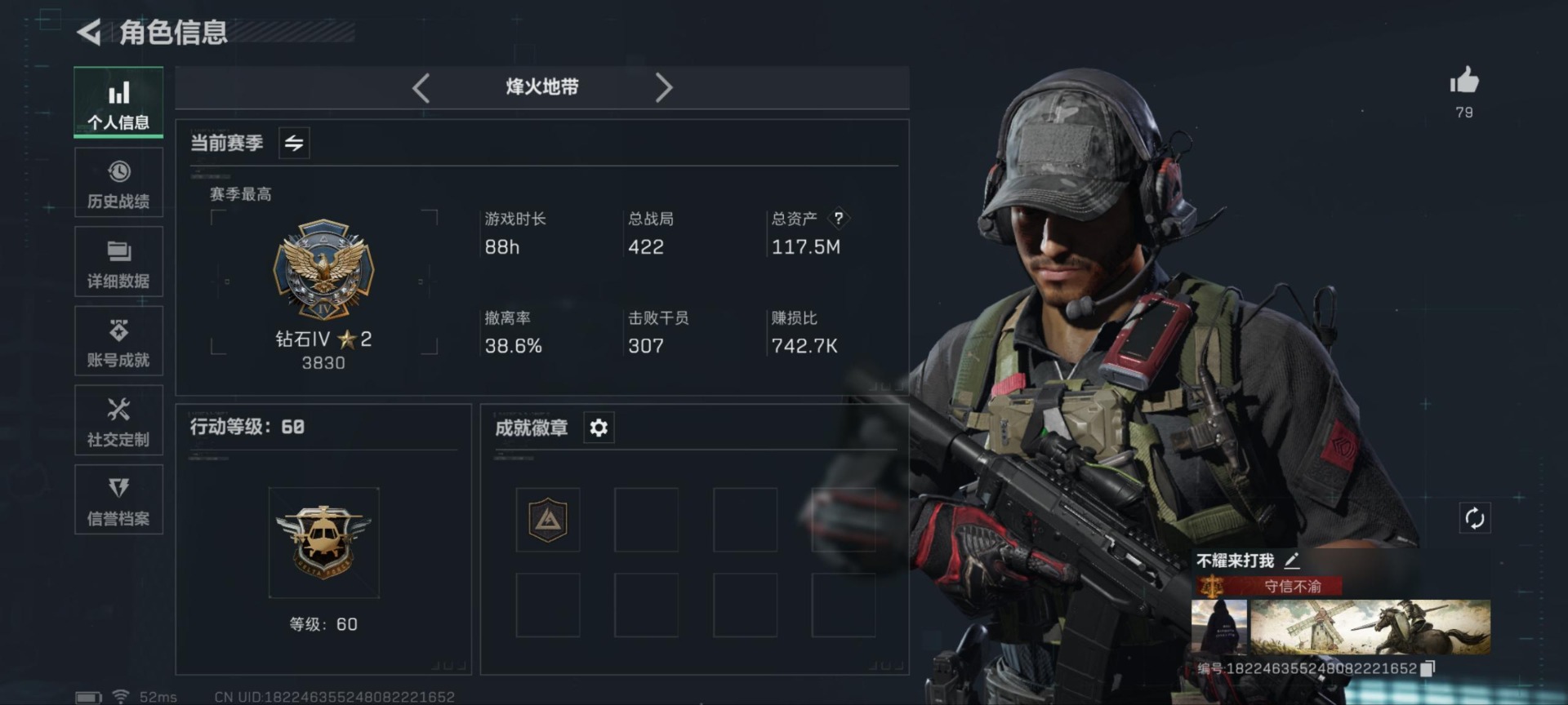 SJZCMW342113三角洲行动账号详情图25