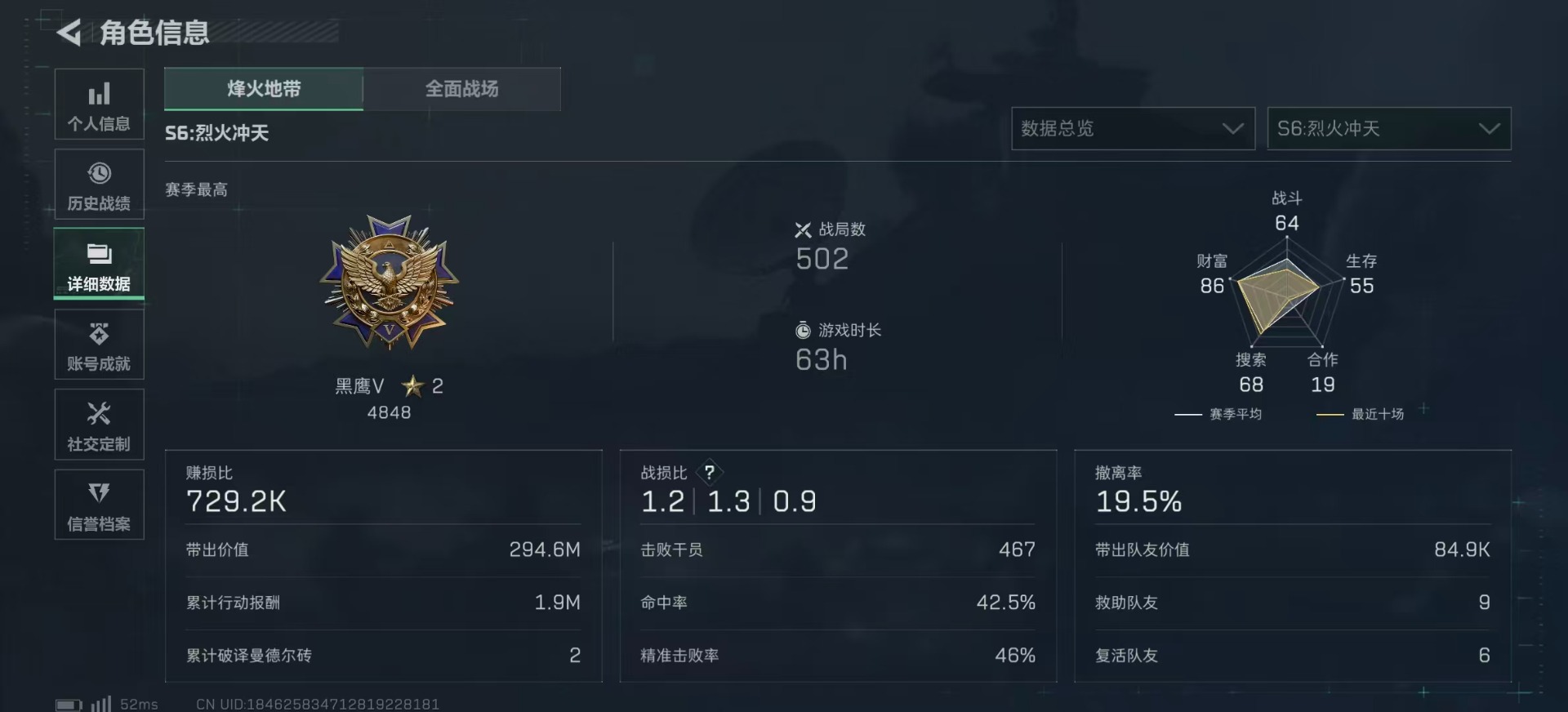 SJZCMW342115三角洲行动账号详情图4