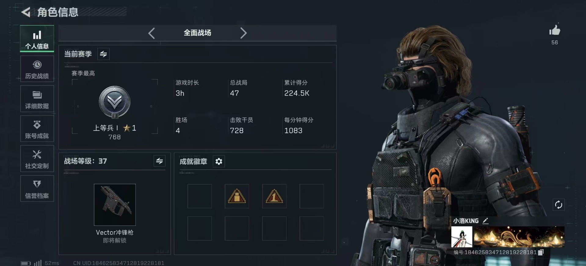 SJZCMW342115三角洲行动账号详情图3