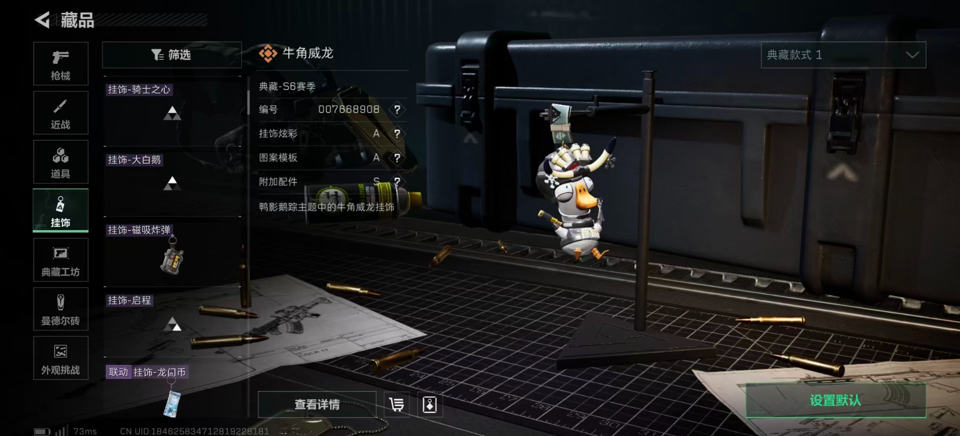 SJZCMW342115三角洲行动账号详情图18