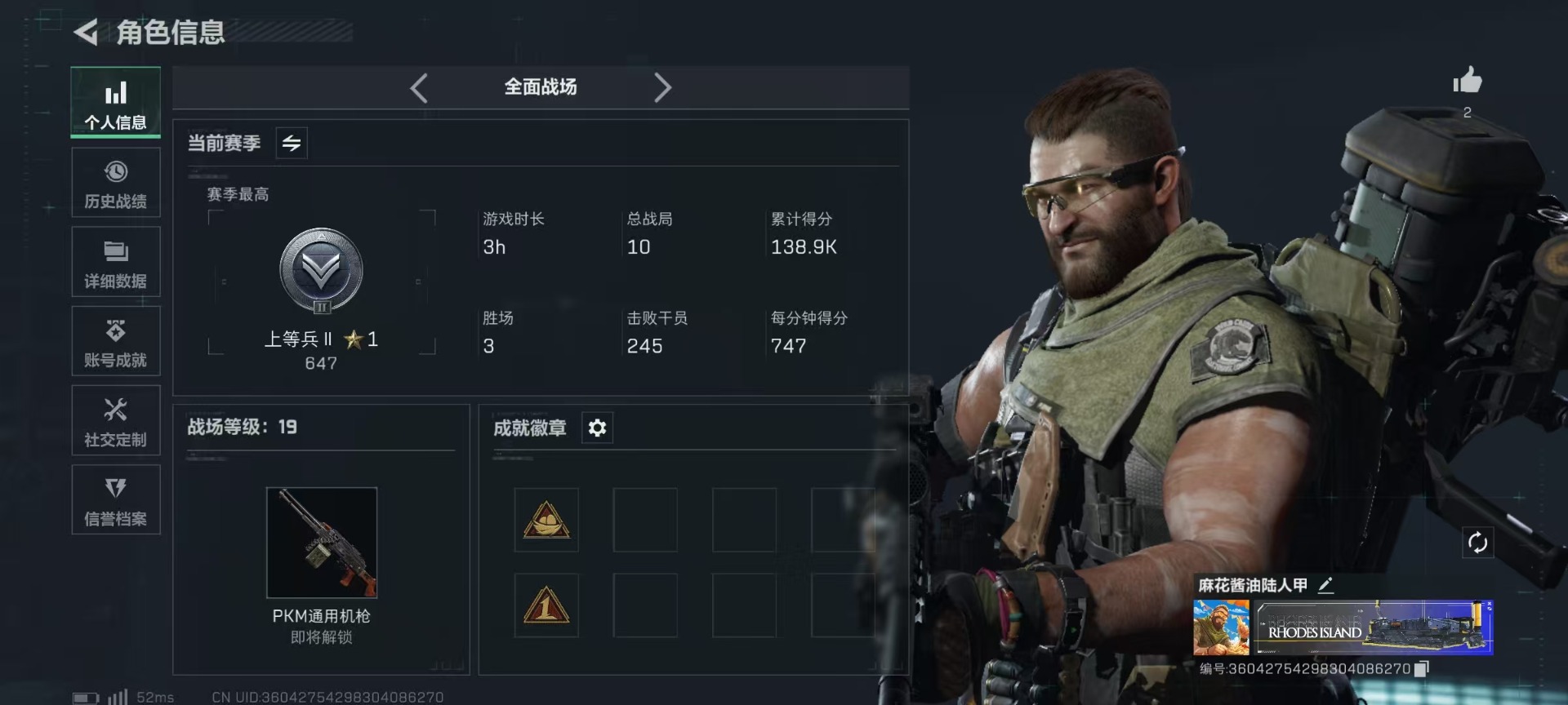 SJZCMW342116三角洲行动账号详情图3 SJZCMW342116三角洲行动账号详情图3