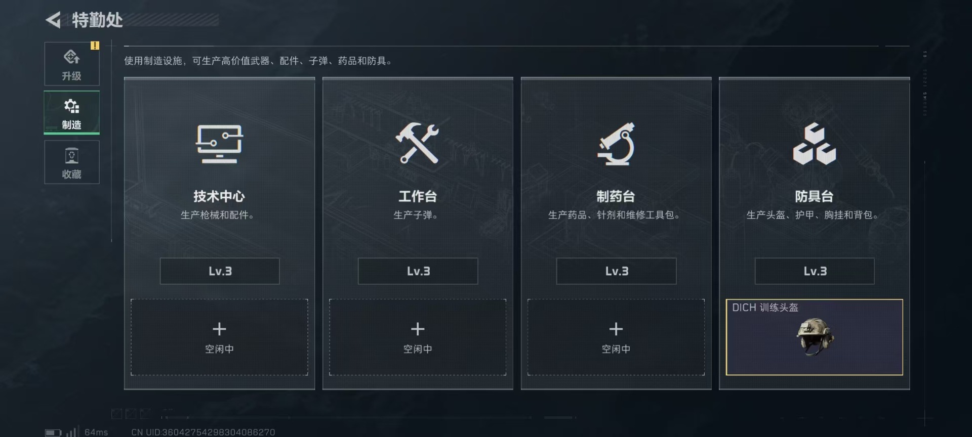 SJZCMW342116三角洲行动账号详情图7 SJZCMW342116三角洲行动账号详情图7