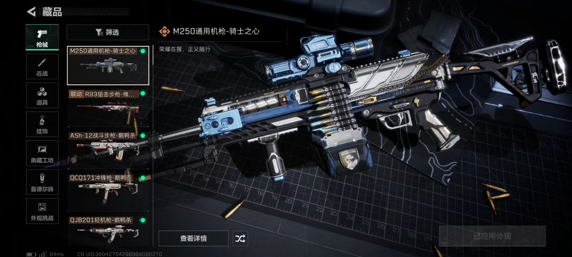 SJZCMW342116三角洲行动账号详情图9 SJZCMW342116三角洲行动账号详情图9