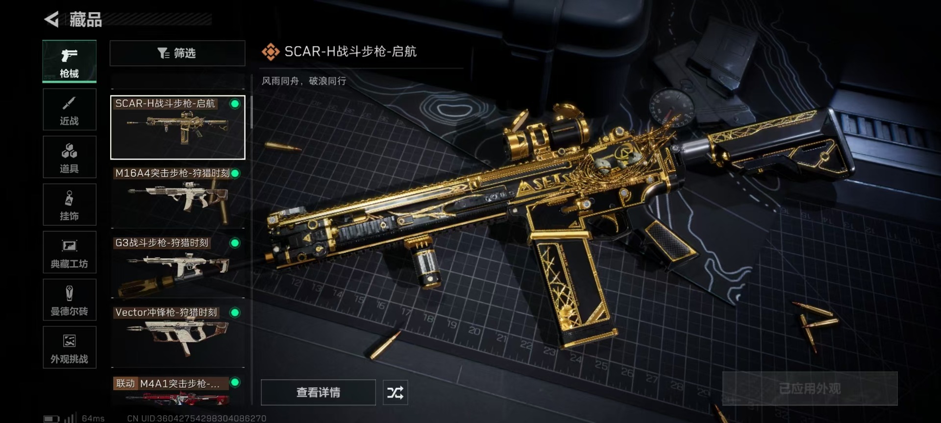 SJZCMW342116三角洲行动账号详情图10 SJZCMW342116三角洲行动账号详情图10