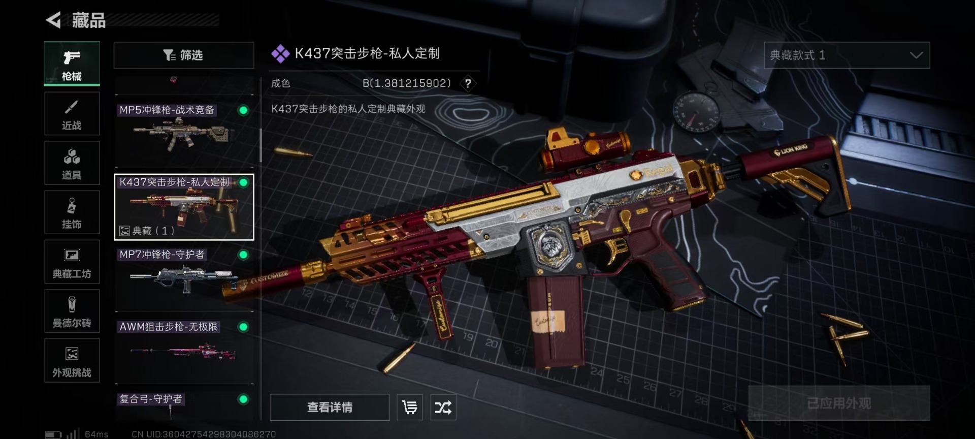 SJZCMW342116三角洲行动账号详情图11 SJZCMW342116三角洲行动账号详情图11