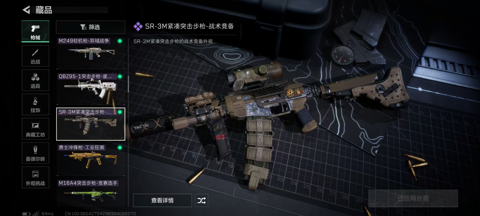 SJZCMW342116三角洲行动账号详情图12 SJZCMW342116三角洲行动账号详情图12