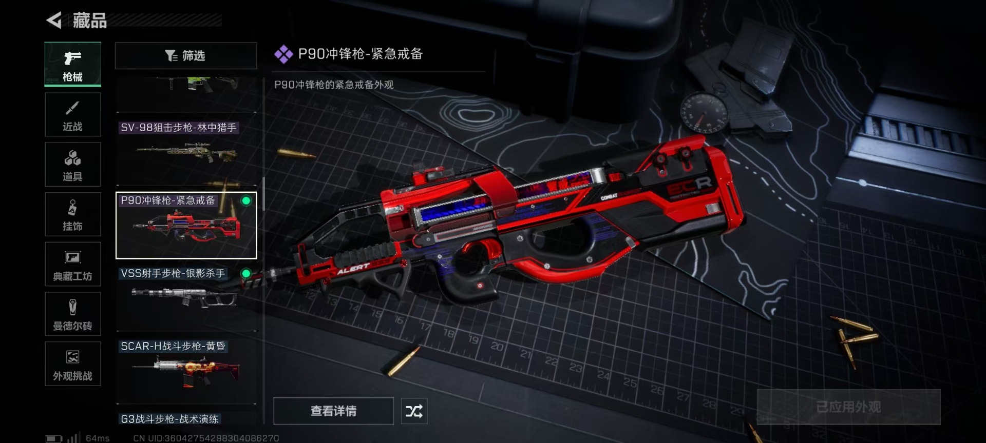 SJZCMW342116三角洲行动账号详情图13 SJZCMW342116三角洲行动账号详情图13