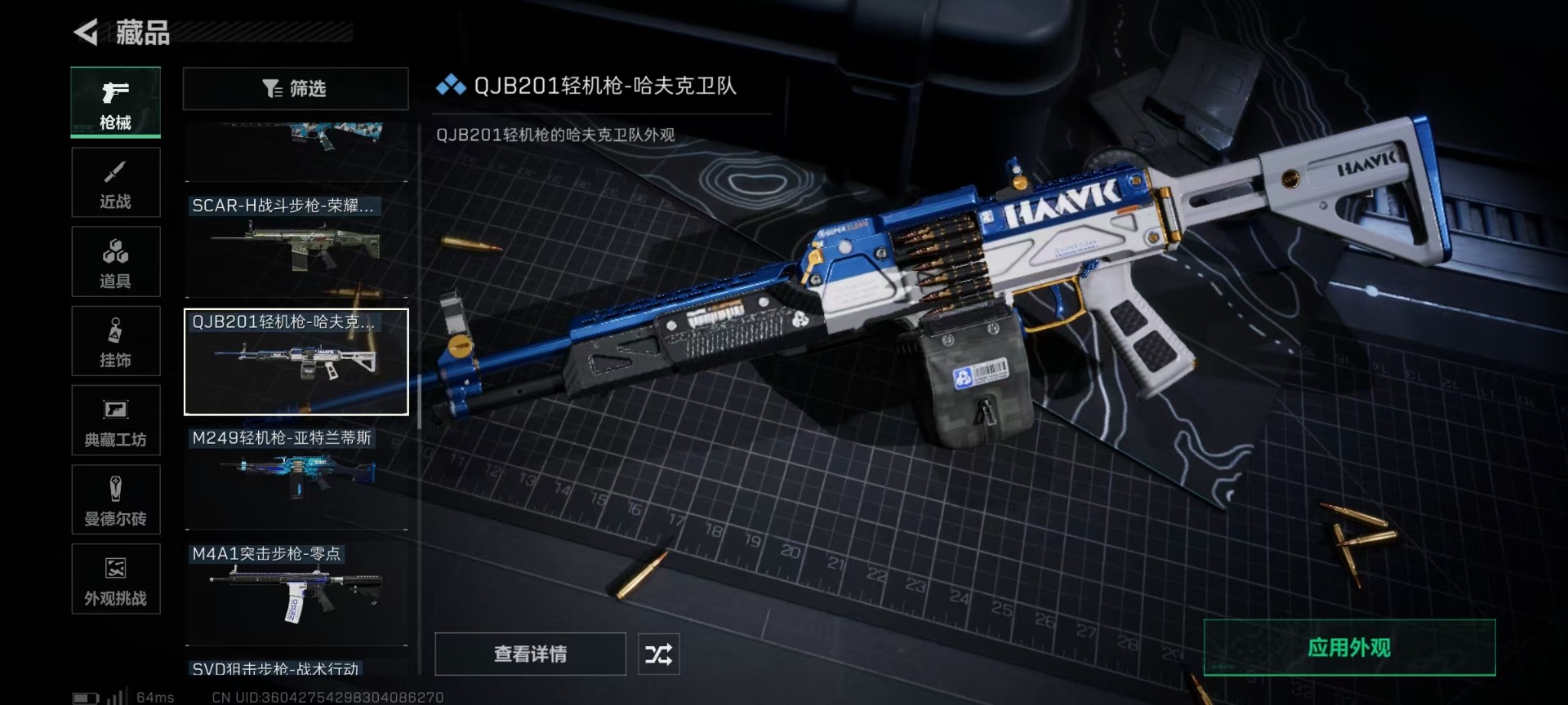 SJZCMW342116三角洲行动账号详情图15 SJZCMW342116三角洲行动账号详情图15