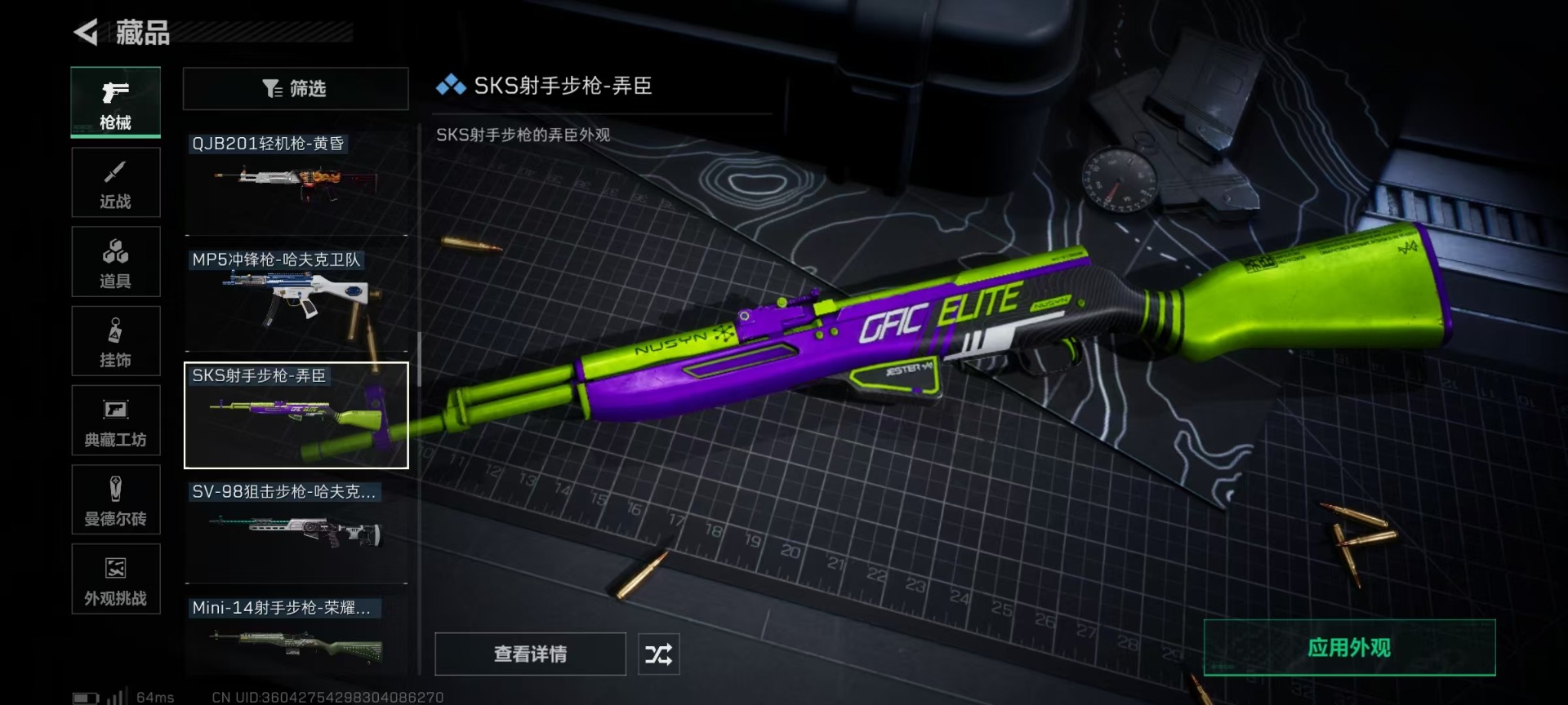 SJZCMW342116三角洲行动账号详情图14 SJZCMW342116三角洲行动账号详情图14