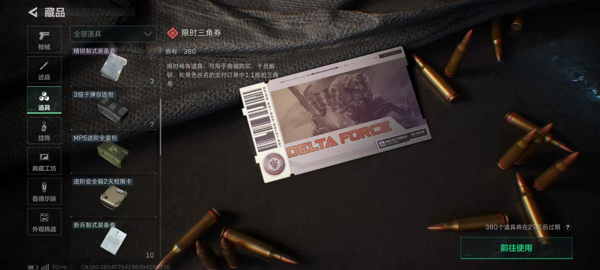 SJZCMW342116三角洲行动账号详情图18 SJZCMW342116三角洲行动账号详情图18