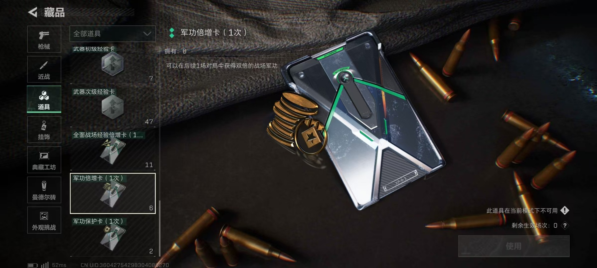 SJZCMW342116三角洲行动账号详情图19 SJZCMW342116三角洲行动账号详情图19