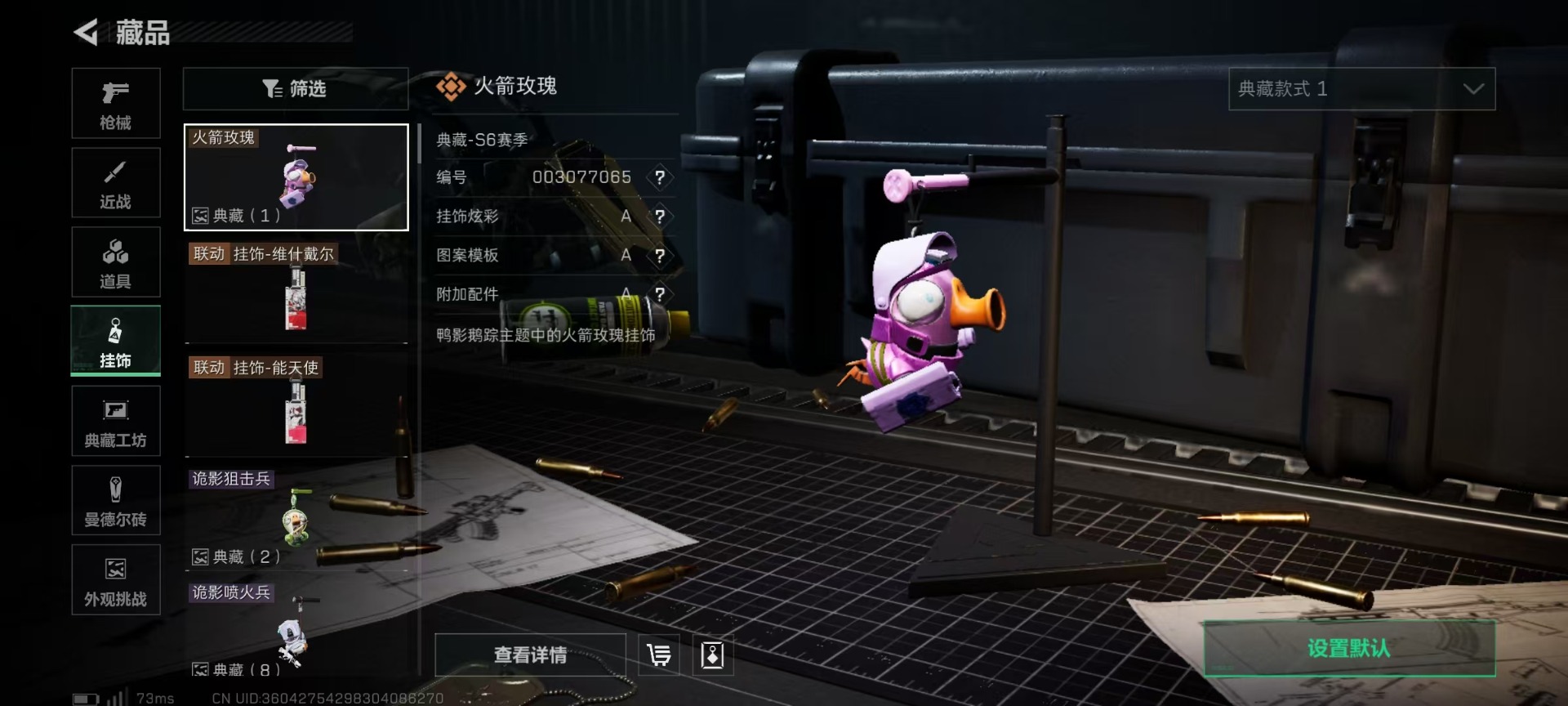 SJZCMW342116三角洲行动账号详情图20 SJZCMW342116三角洲行动账号详情图20