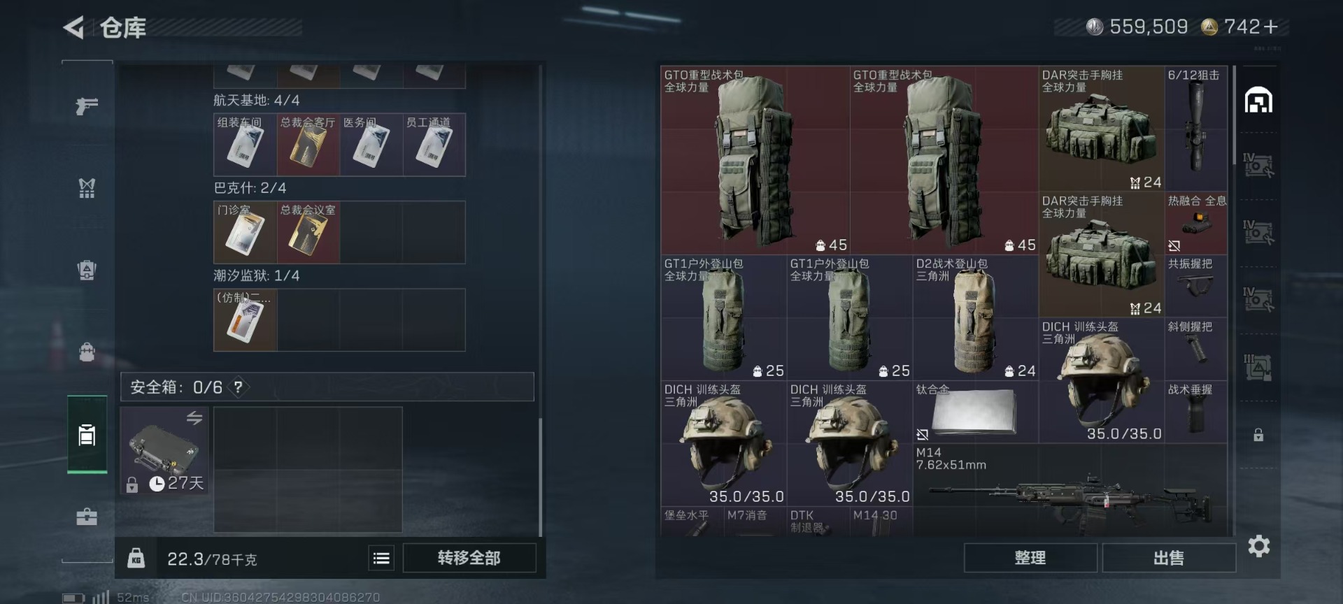 SJZCMW342116三角洲行动账号详情图24 SJZCMW342116三角洲行动账号详情图24