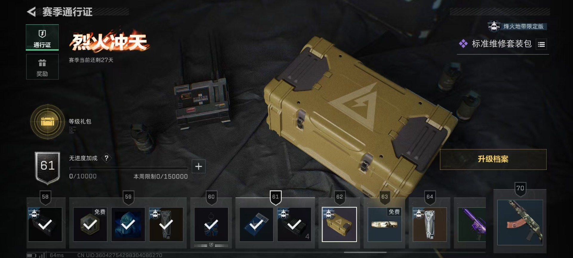 SJZCMW342116三角洲行动账号详情图26 SJZCMW342116三角洲行动账号详情图26