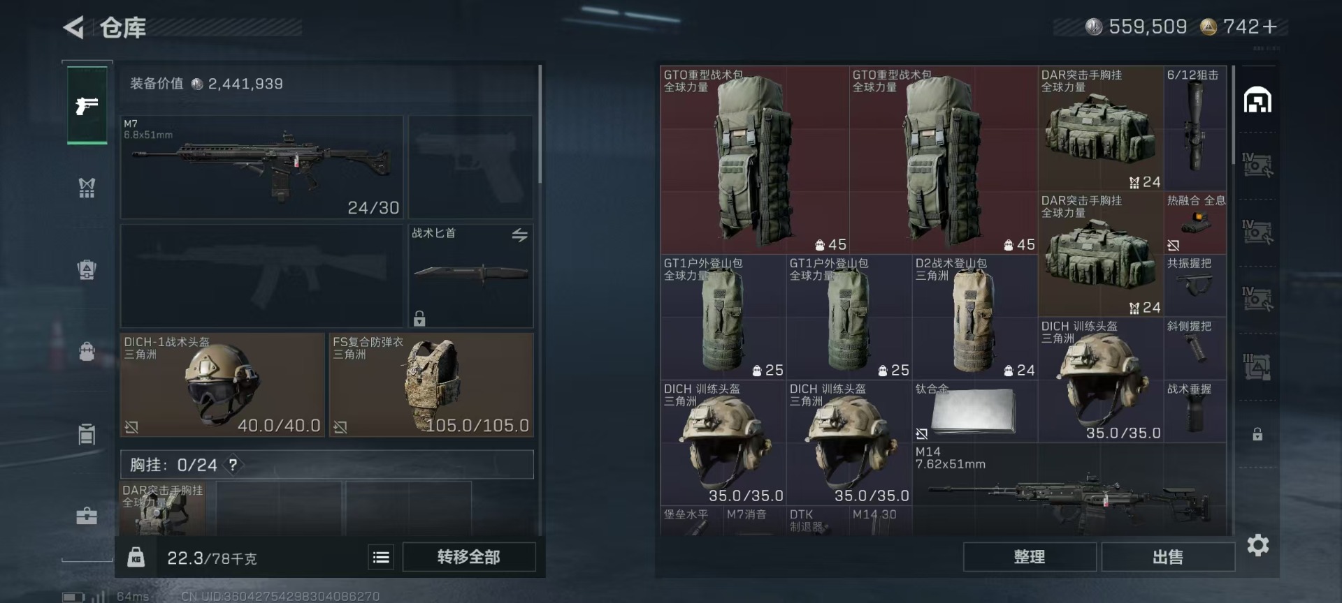 SJZCMW342116三角洲行动账号详情图25 SJZCMW342116三角洲行动账号详情图25