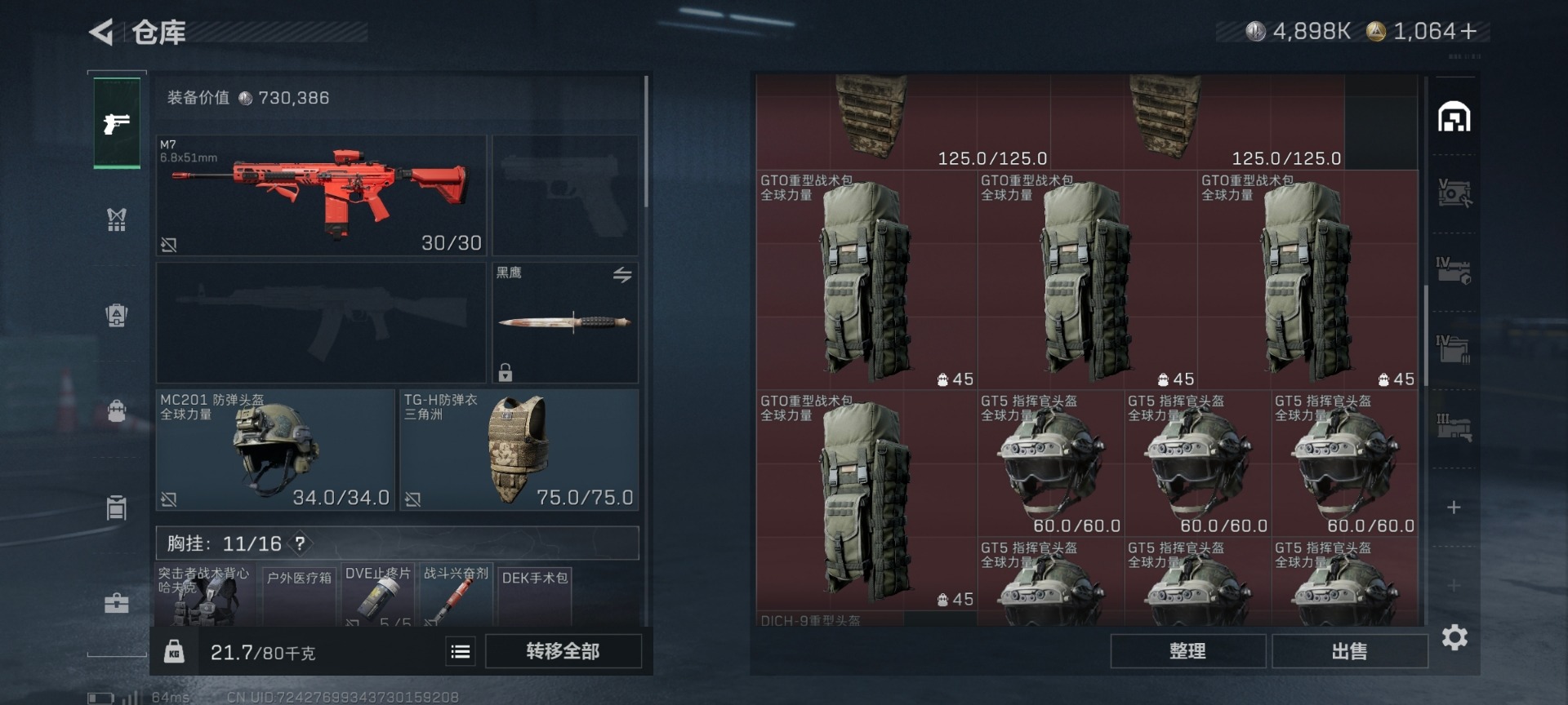 SJZCMW342111三角洲行动账号详情图3