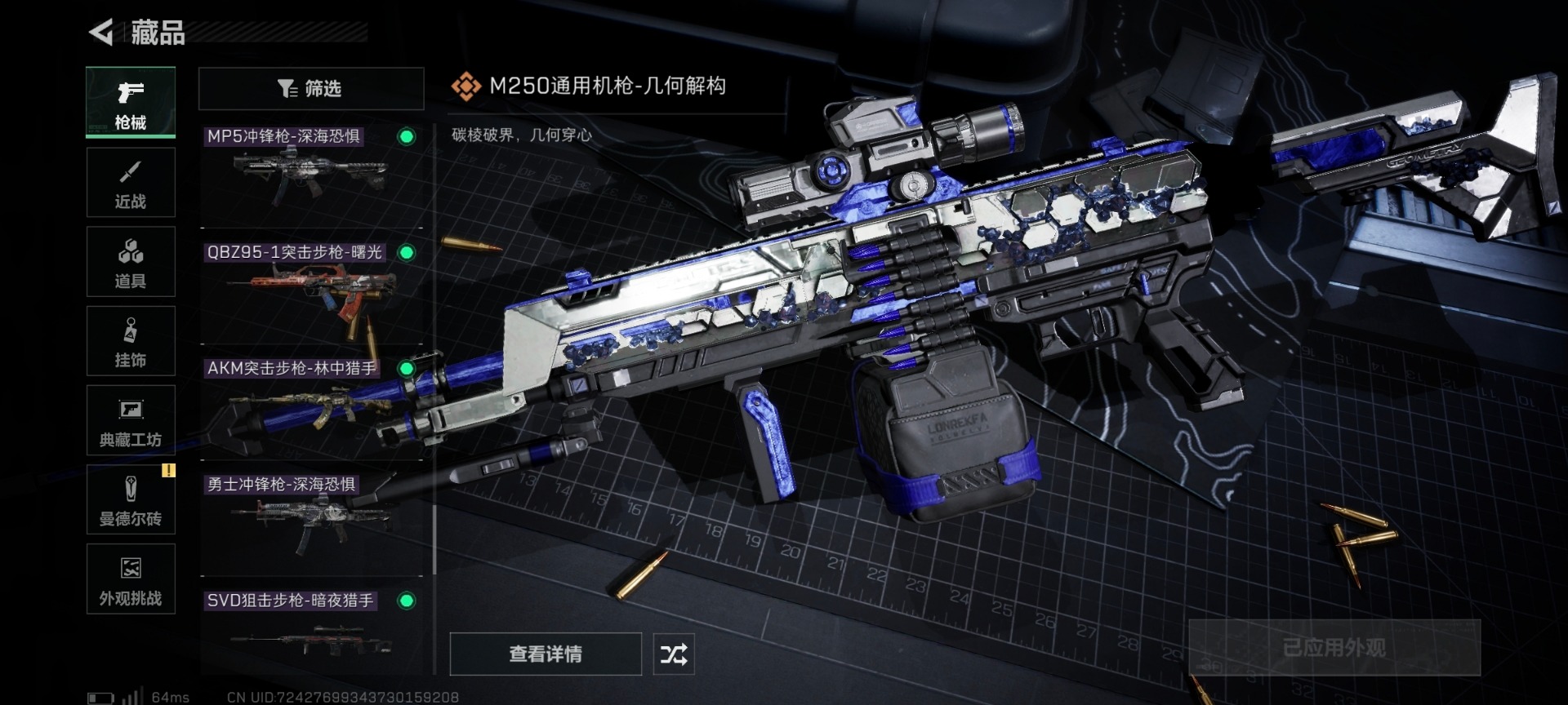 SJZCMW342111三角洲行动账号详情图13