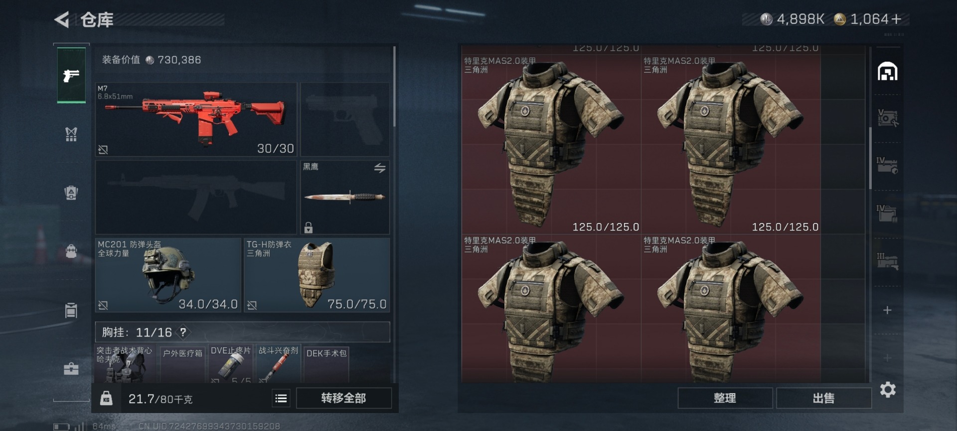 SJZCMW342111三角洲行动账号详情图15