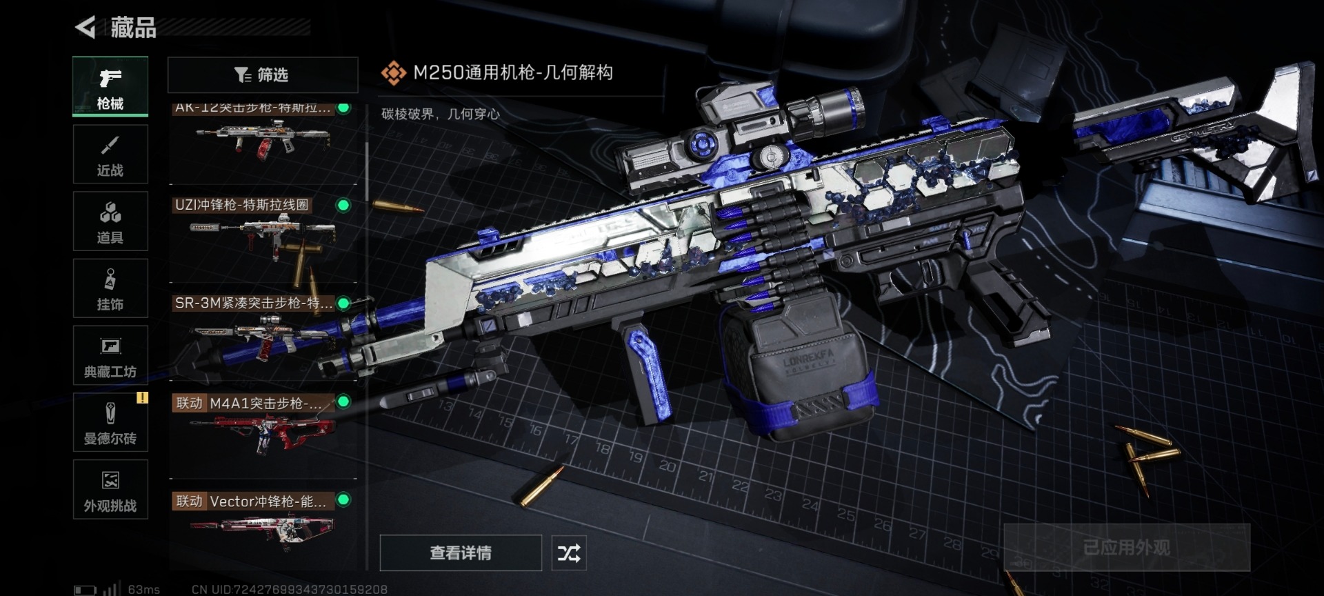 SJZCMW342111三角洲行动账号详情图18