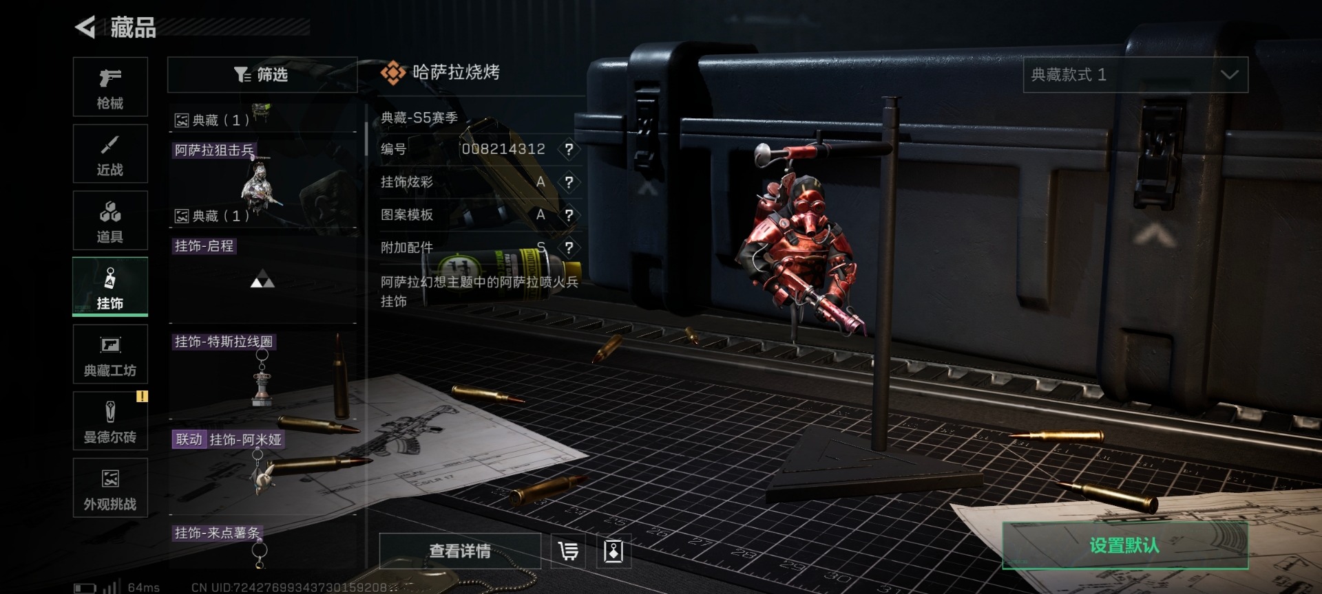 SJZCMW342111三角洲行动账号详情图19