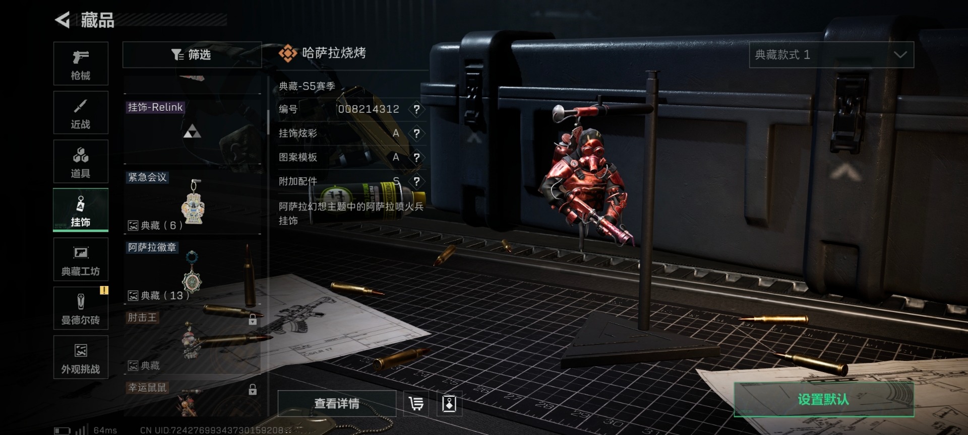 SJZCMW342111三角洲行动账号详情图22