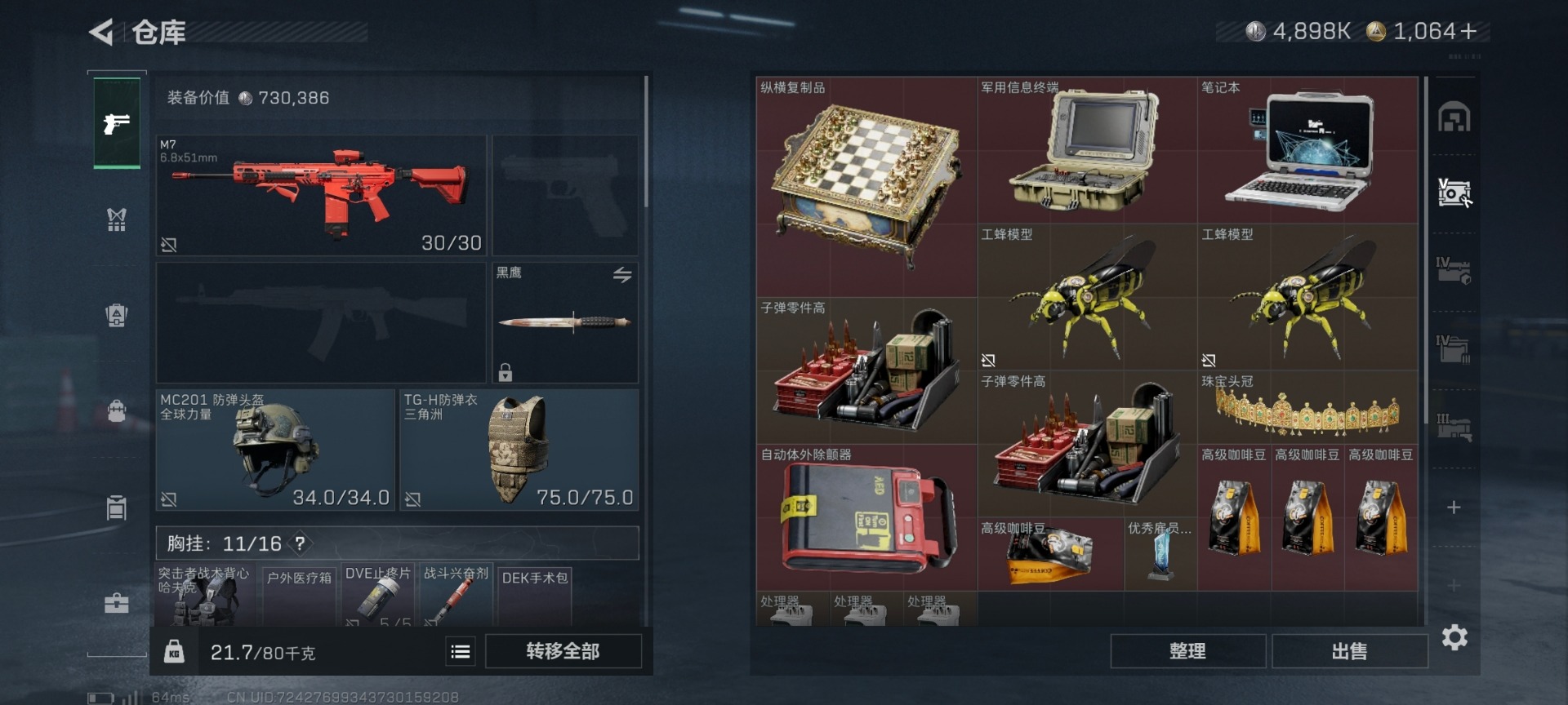 SJZCMW342111三角洲行动账号详情图25