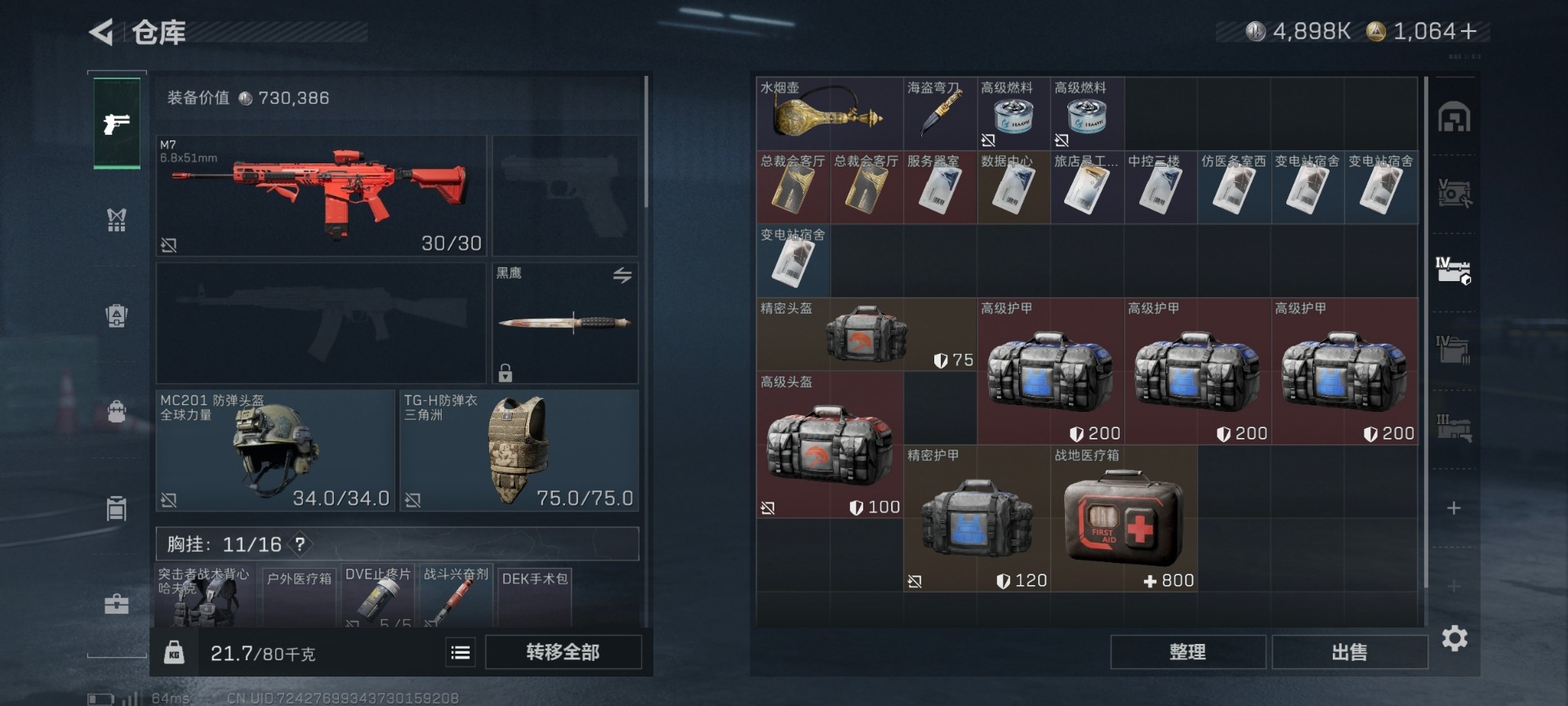 SJZCMW342111三角洲行动账号详情图27