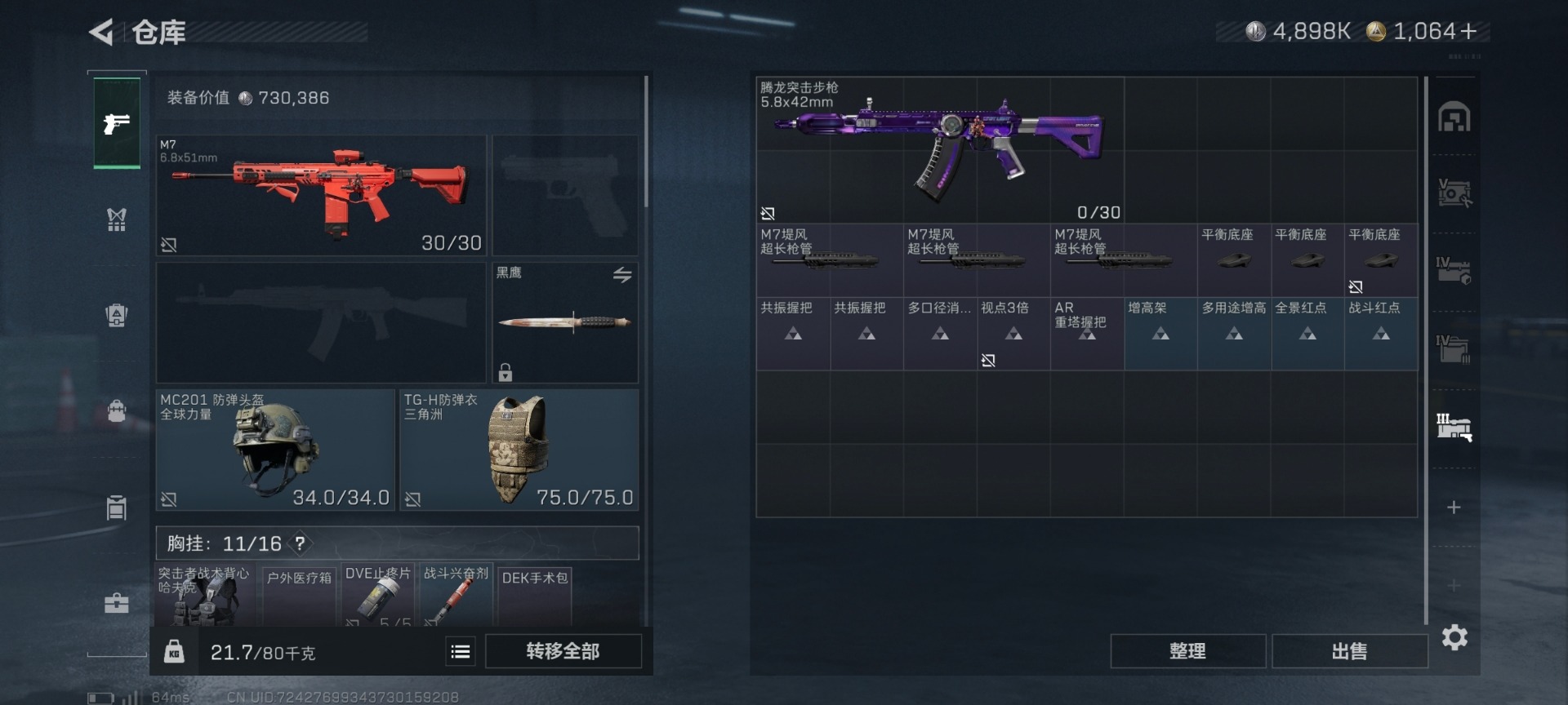 SJZCMW342111三角洲行动账号详情图28