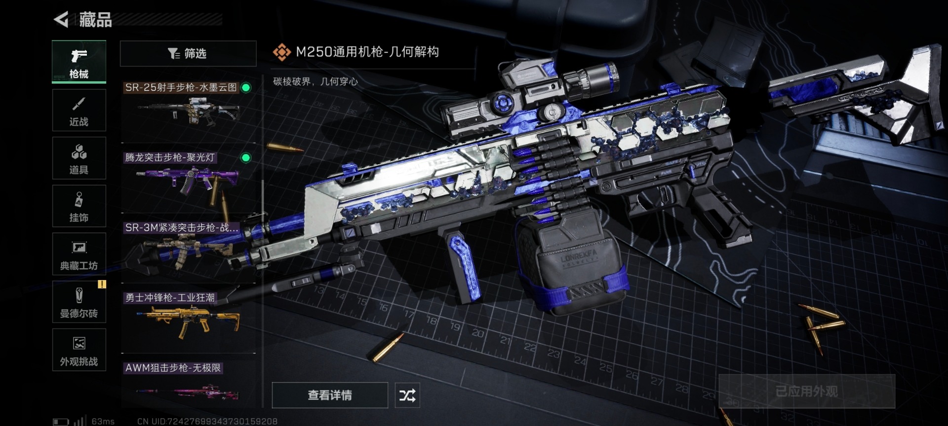 SJZCMW342111三角洲行动账号详情图31